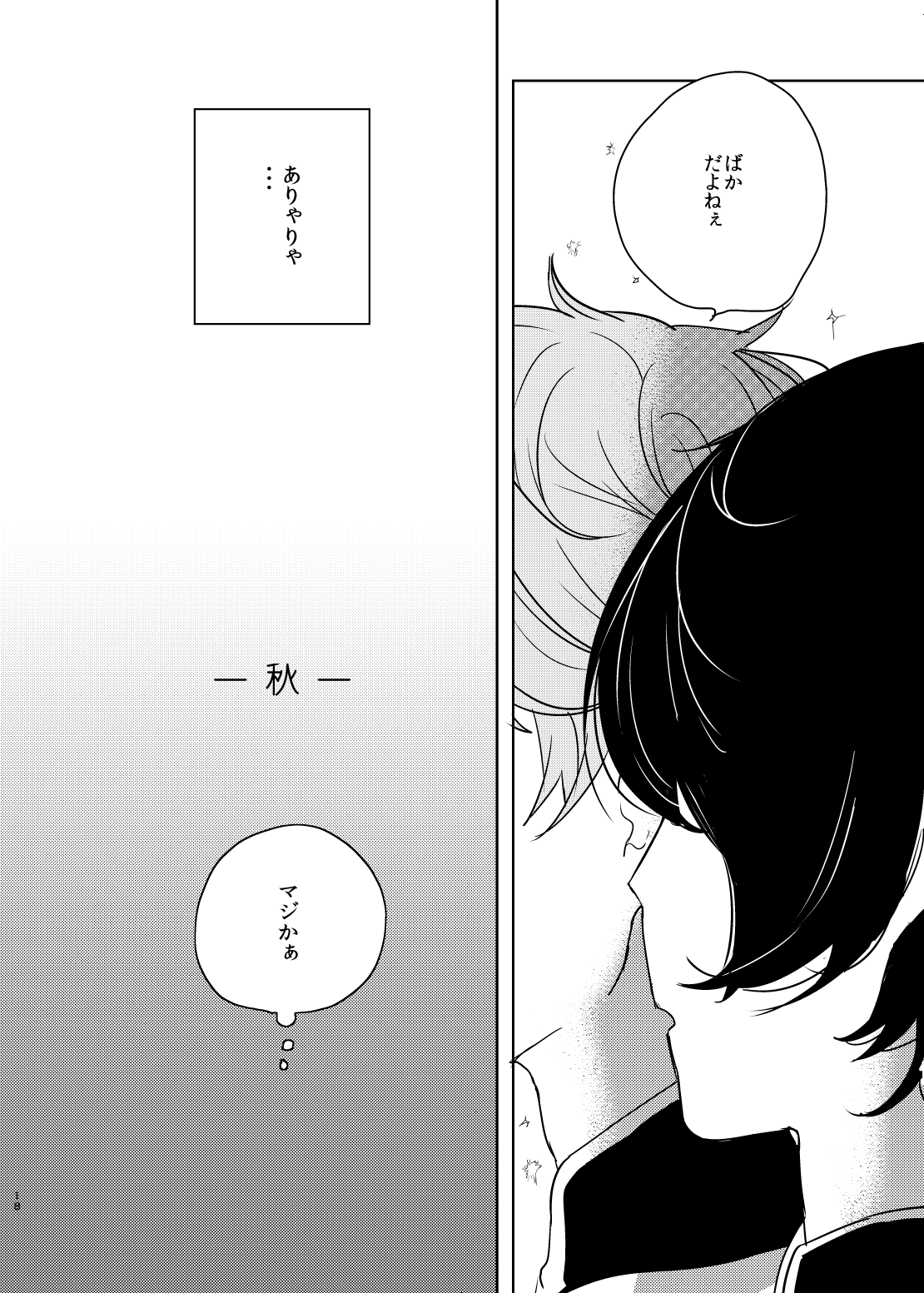 [バケットミルカー (絢原)] 美しい人 (あんさんぶるスターズ!) [DL版]