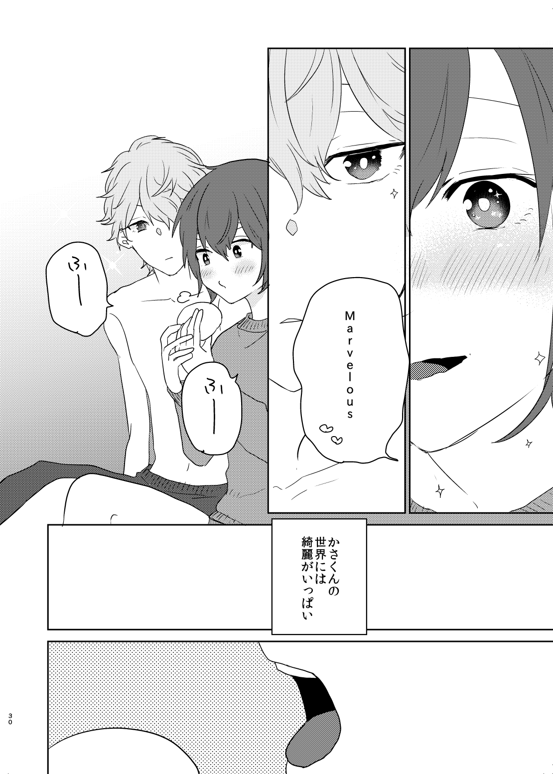 [バケットミルカー (絢原)] 美しい人 (あんさんぶるスターズ!) [DL版]