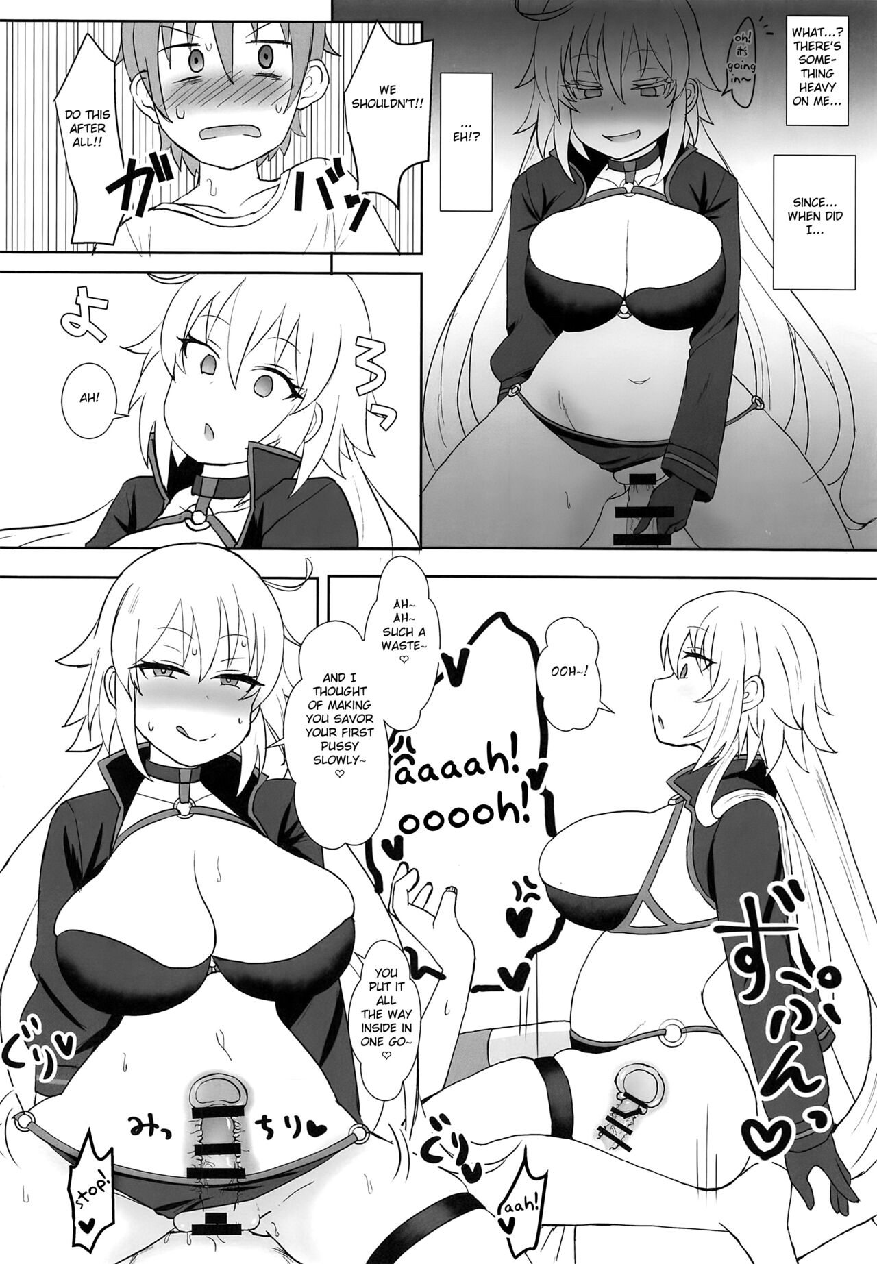 (COMIC1☆15) [みぞれ鍋 (みぞれ)] ジャンヌオルタのコスプレついでに×××する姉 (Fate/Grand Order) [英訳]