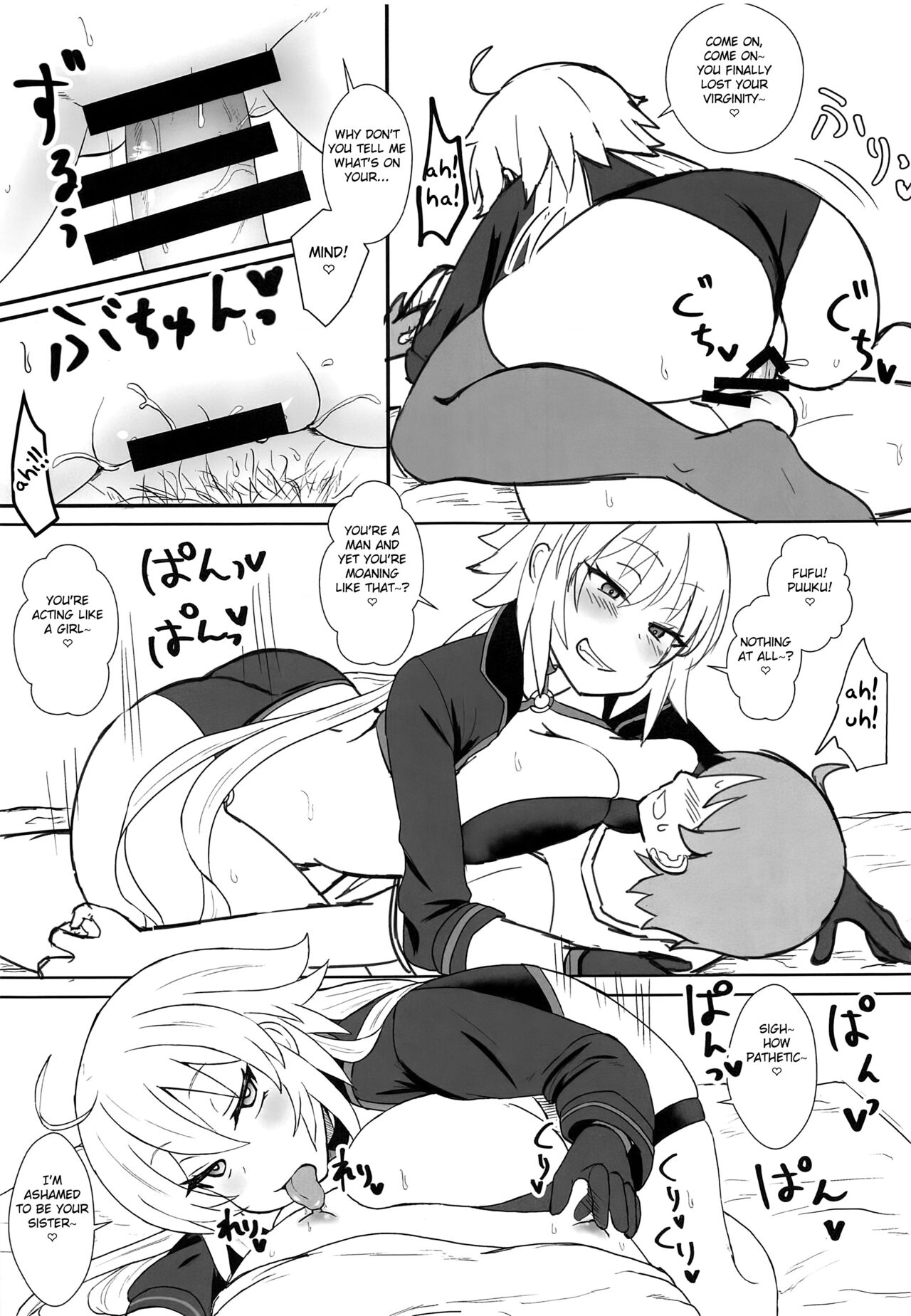 (COMIC1☆15) [みぞれ鍋 (みぞれ)] ジャンヌオルタのコスプレついでに×××する姉 (Fate/Grand Order) [英訳]