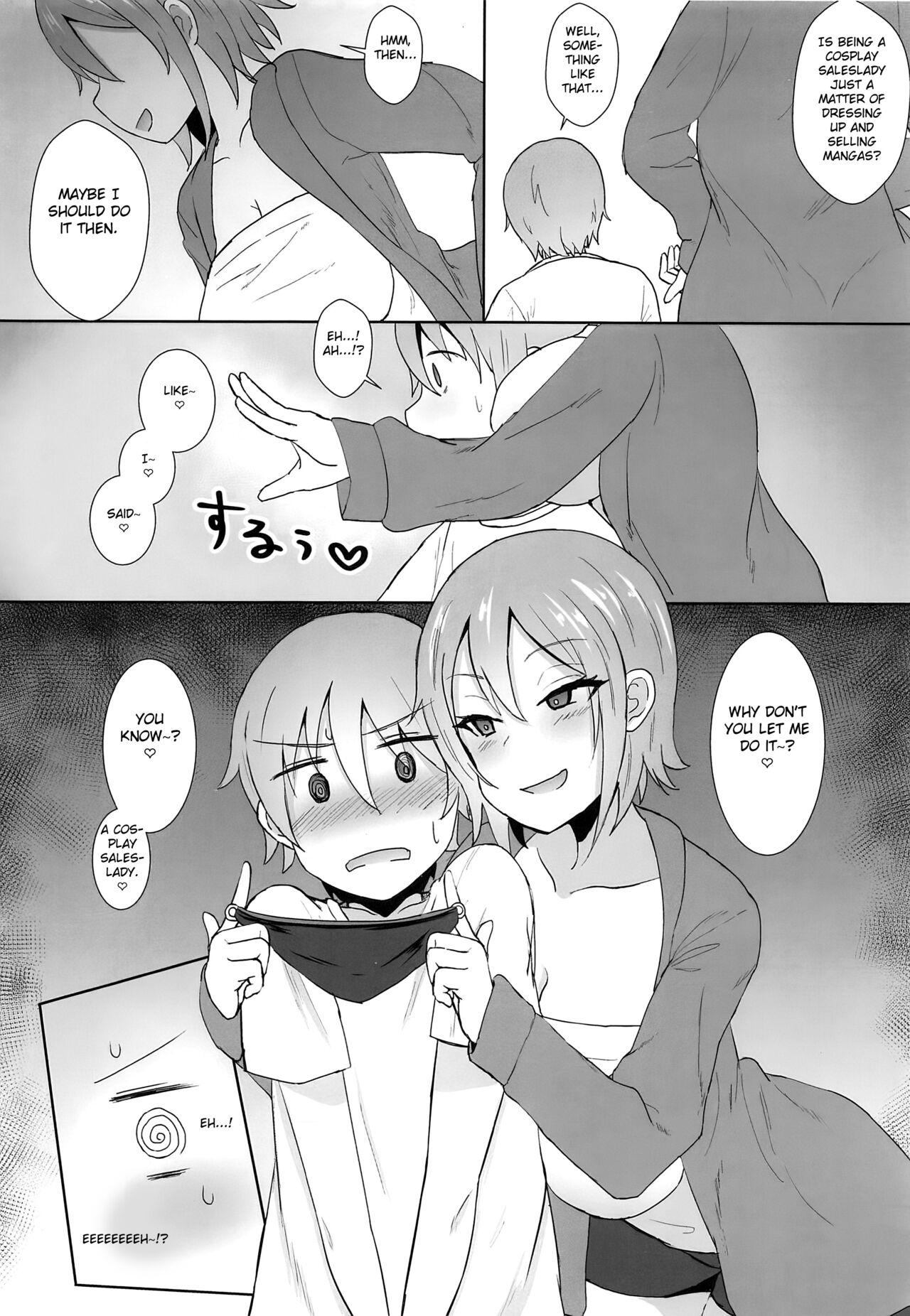 (COMIC1☆15) [みぞれ鍋 (みぞれ)] ジャンヌオルタのコスプレついでに×××する姉 (Fate/Grand Order) [英訳]