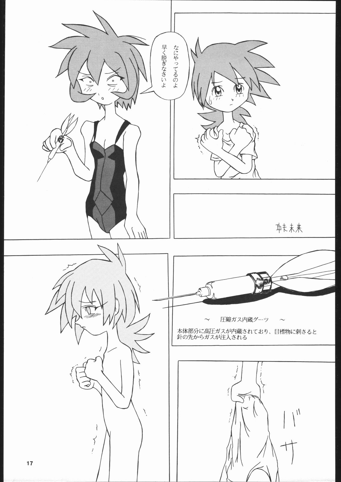 (C52) [DARK SIDE (よろず)] 奴隷姉妹 X (NG騎士ラムネ&40、VS騎士ラムネ＆40FRESH)