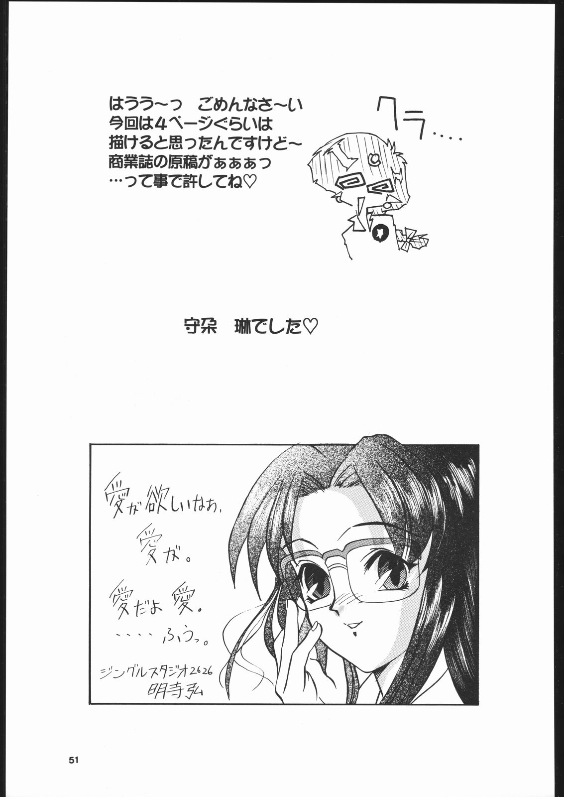 (C52) [DARK SIDE (よろず)] 奴隷姉妹 X (NG騎士ラムネ&40、VS騎士ラムネ＆40FRESH)