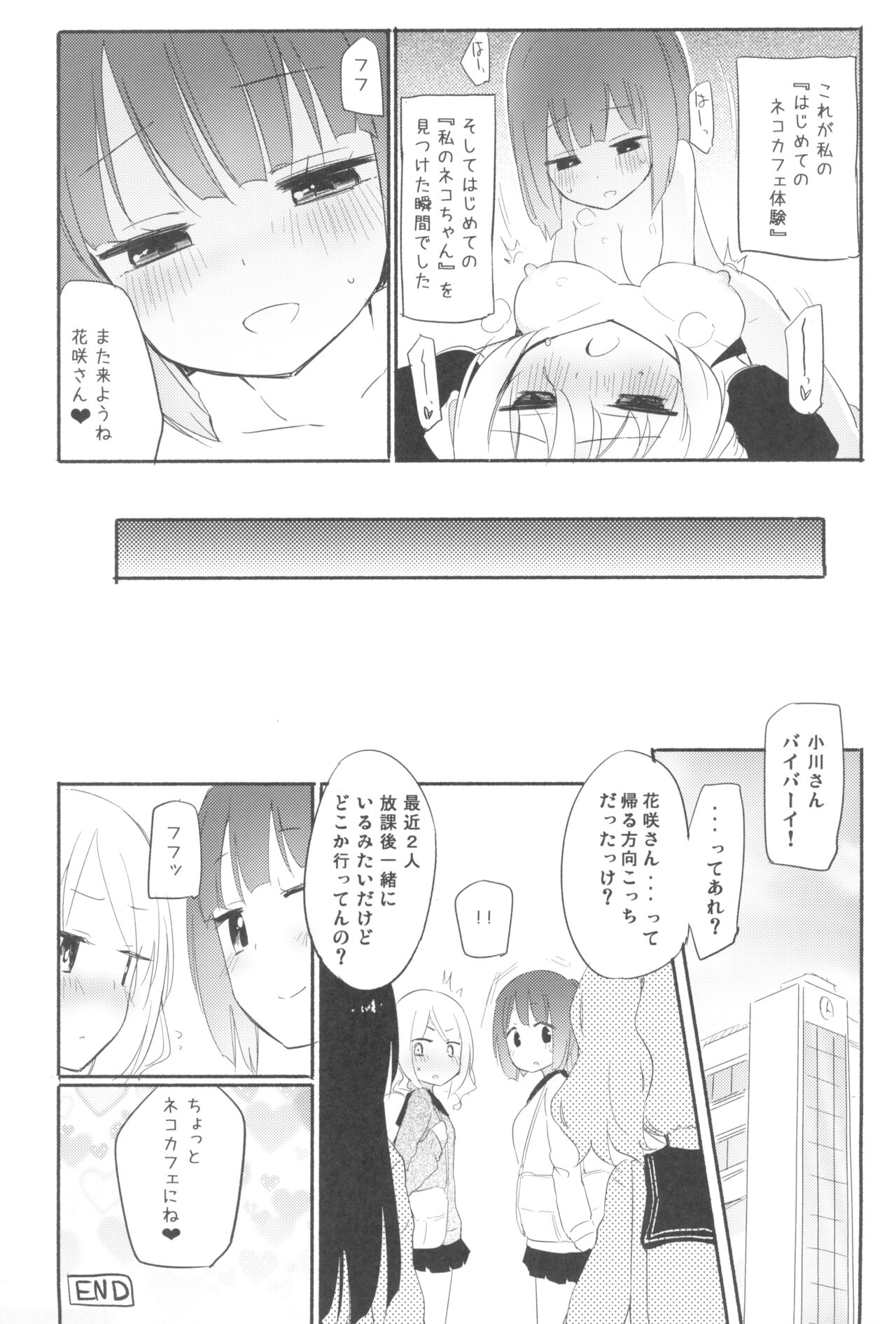 (C99) [ほむら屋★プレアデス (焔すばる)] タチまっしぐらコレクション ネコカフェ百合 総集編・焔すばるSide