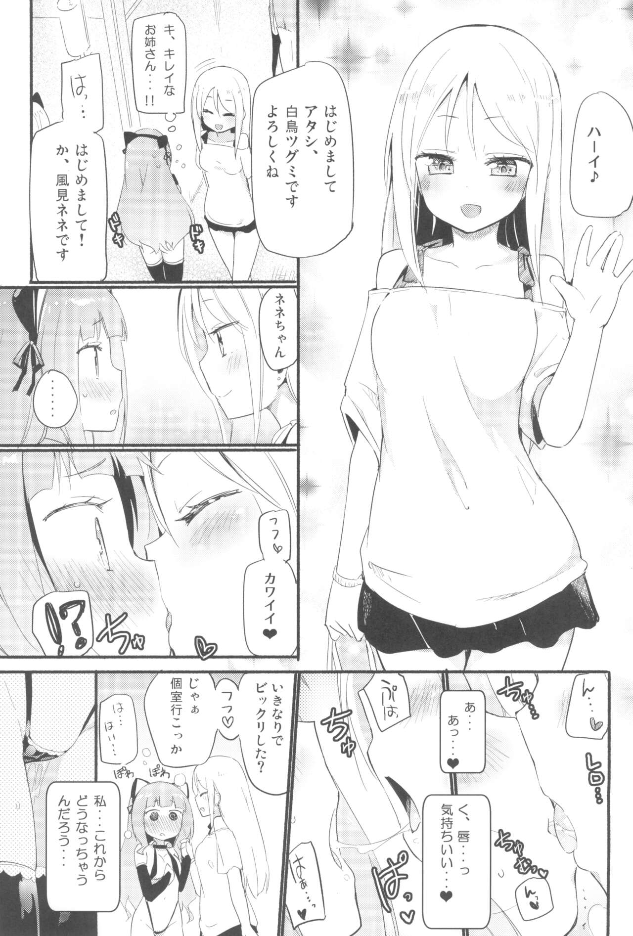 (C99) [ほむら屋★プレアデス (焔すばる)] タチまっしぐらコレクション ネコカフェ百合 総集編・焔すばるSide