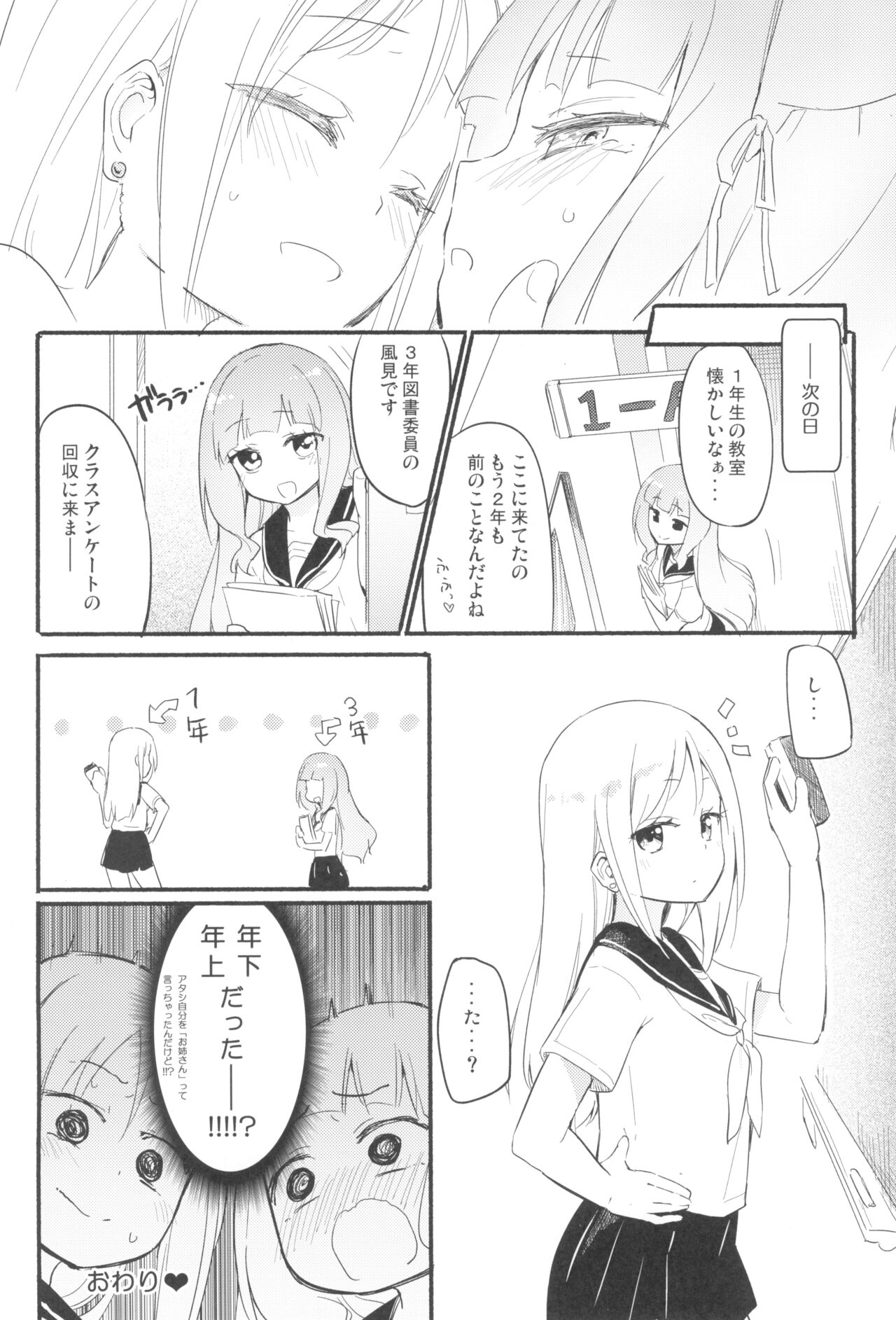 (C99) [ほむら屋★プレアデス (焔すばる)] タチまっしぐらコレクション ネコカフェ百合 総集編・焔すばるSide