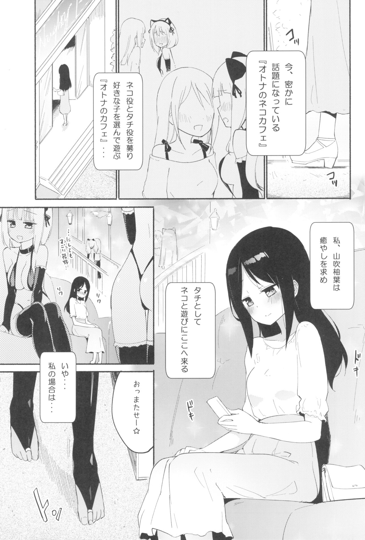 (C99) [ほむら屋★プレアデス (焔すばる)] タチまっしぐらコレクション ネコカフェ百合 総集編・焔すばるSide