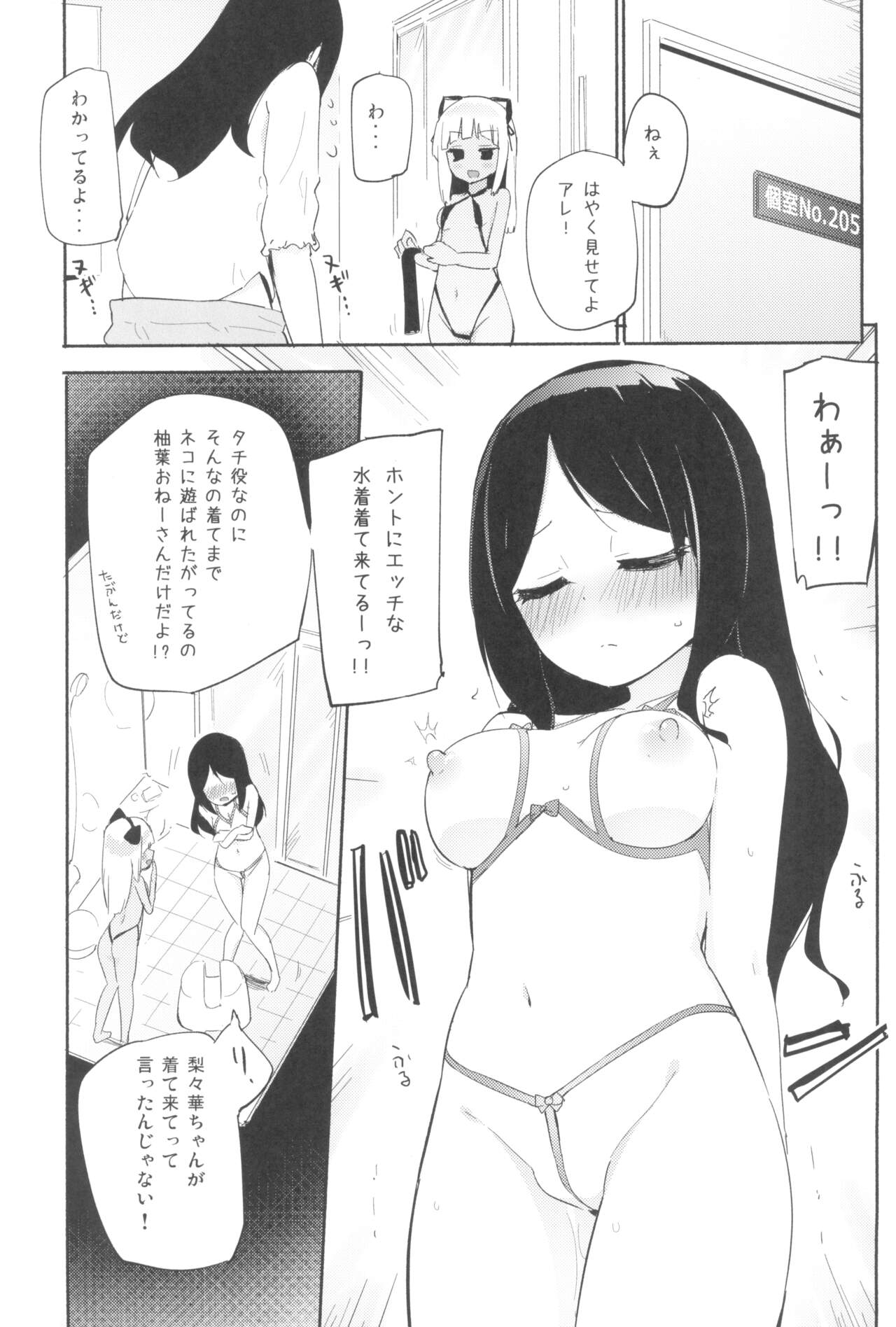 (C99) [ほむら屋★プレアデス (焔すばる)] タチまっしぐらコレクション ネコカフェ百合 総集編・焔すばるSide