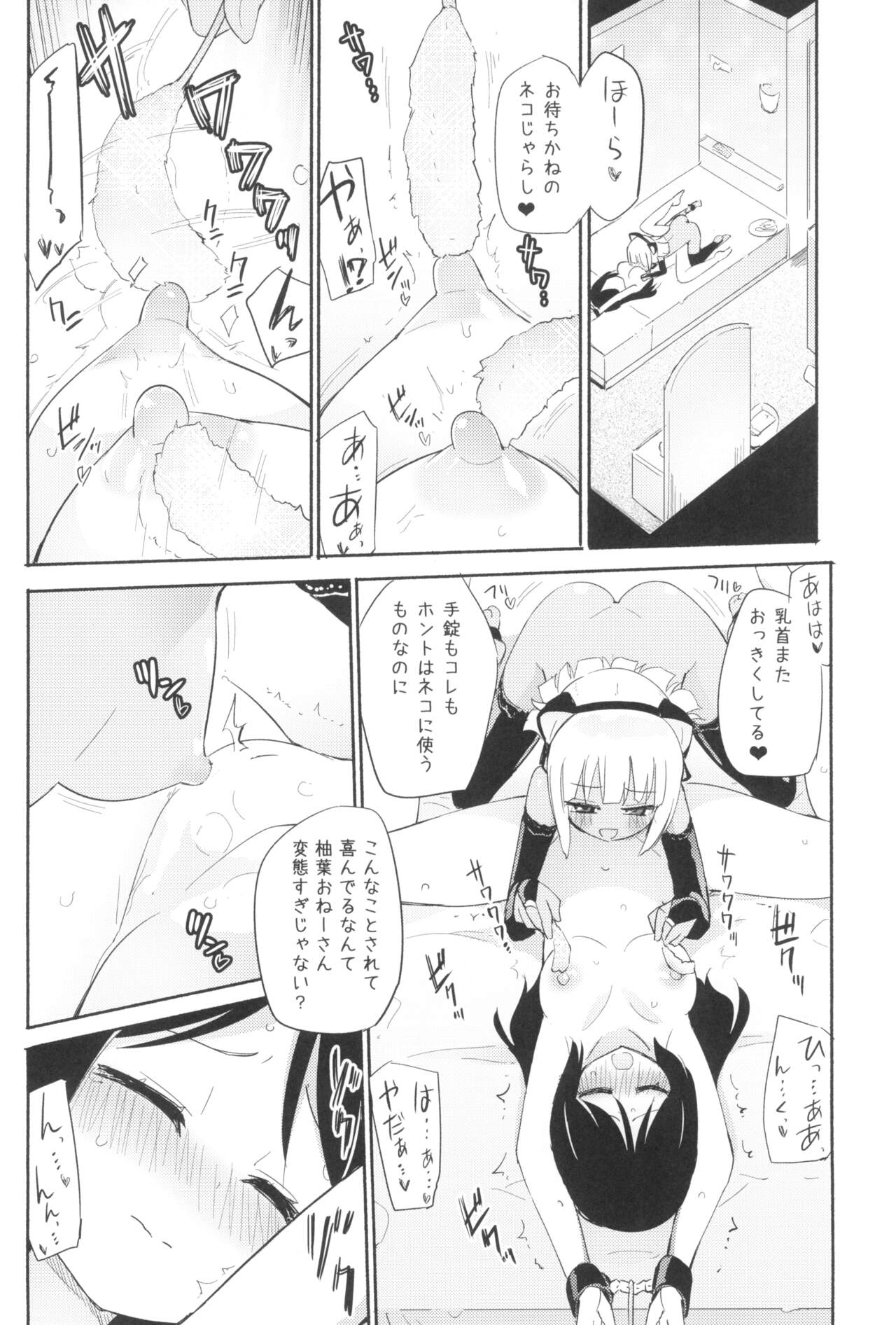 (C99) [ほむら屋★プレアデス (焔すばる)] タチまっしぐらコレクション ネコカフェ百合 総集編・焔すばるSide