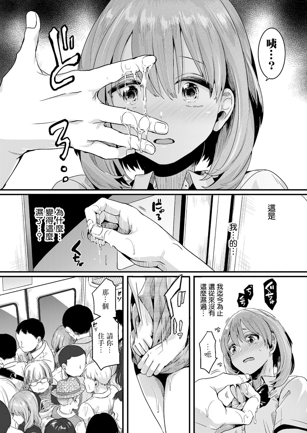 [doumou] 私は女の子が好きだったはずなのに【第1話】 (COMIC 真激 2021年7月号) [中国翻訳] [DL版]