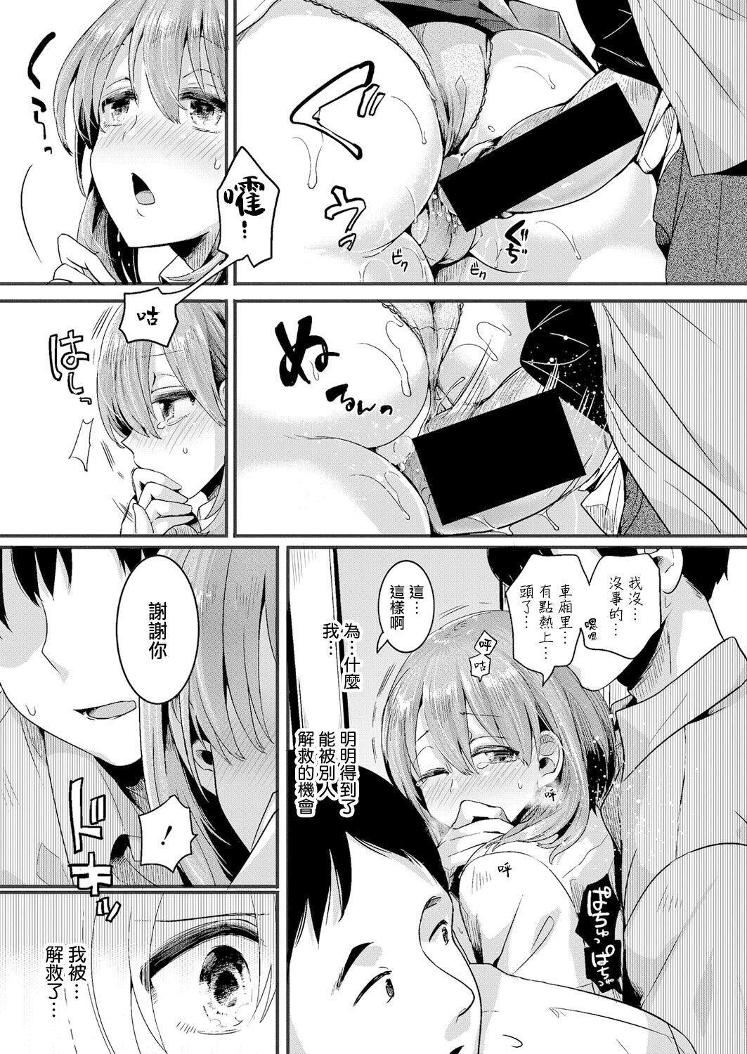[doumou] 私は女の子が好きだったはずなのに【第1話】 (COMIC 真激 2021年7月号) [中国翻訳] [DL版]