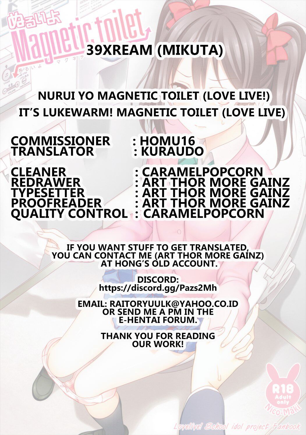 (サンクリ2016 Summer) [39xream (みくた)] ぬるいよMagnetic toilet (ラブライブ!) [英訳]