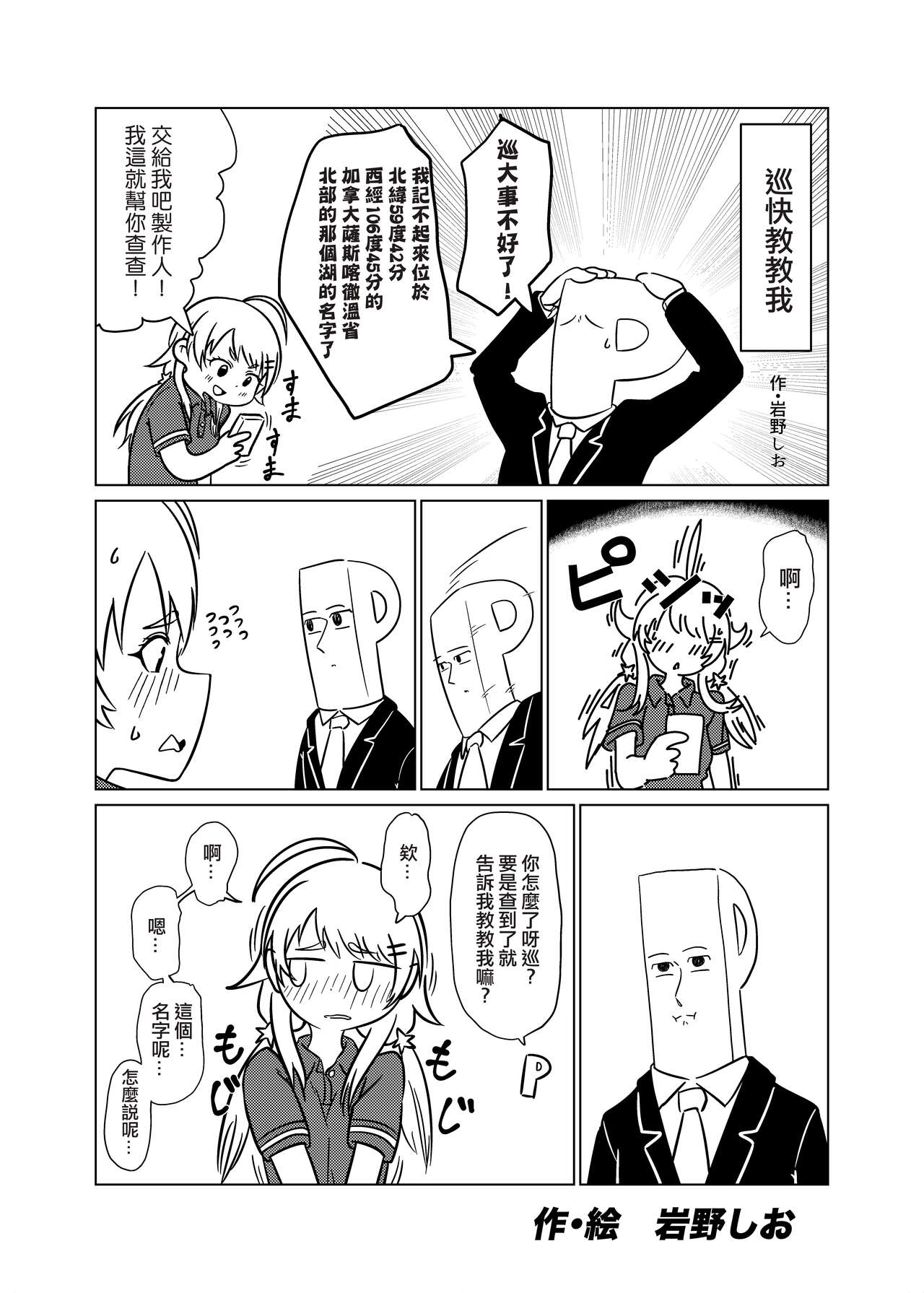 [練り物工場 (よろず)] 八宮めぐるドスケベ合同誌 マサチューエッチ州 (アイドルマスター シャイニーカラーズ) [中国翻訳] [DL版]