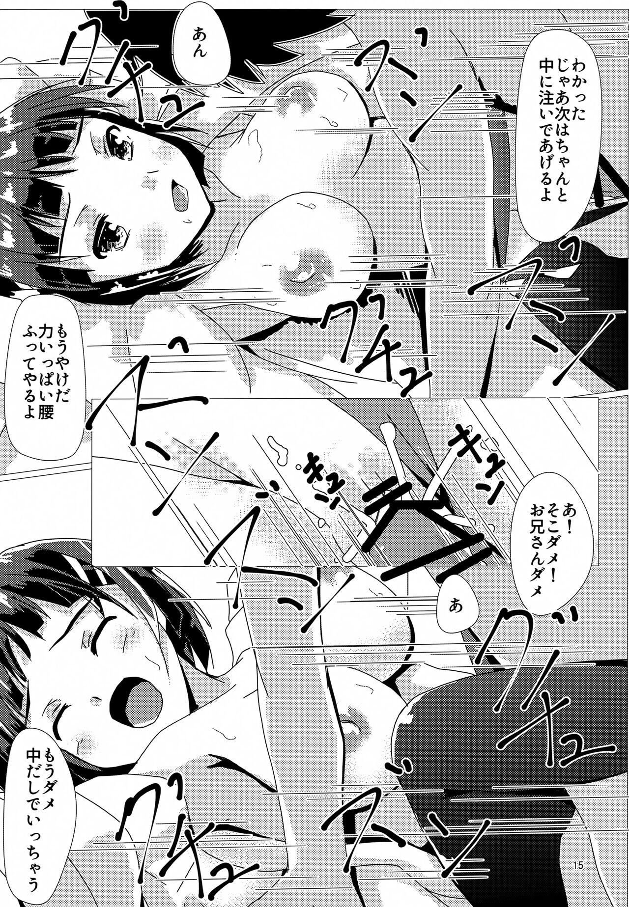 (C95) [ほいこーろ (宇都宮ひよし)] 直葉と付き合ってみた (ソードアート・オンライン)