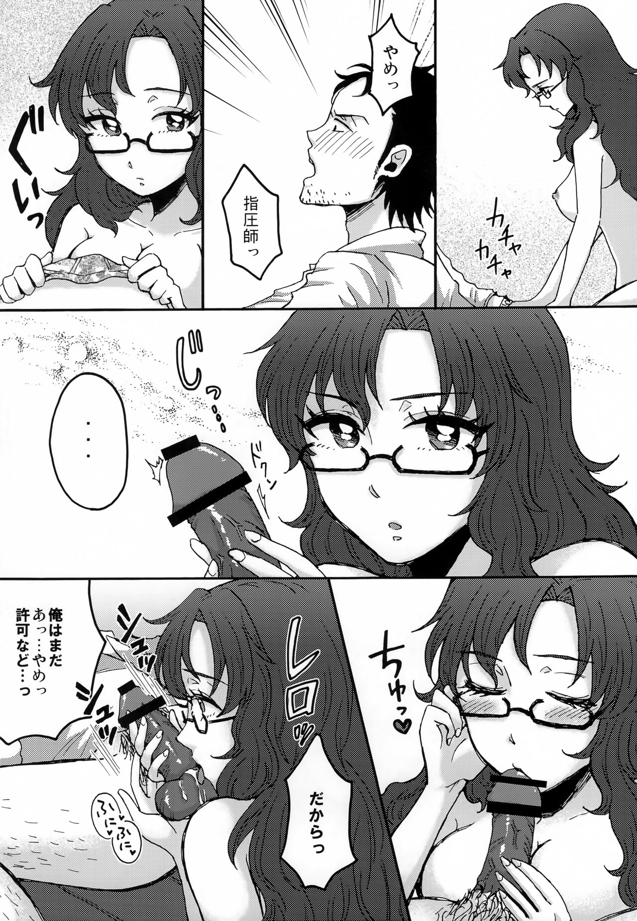 (C83) [310邪猿気違’s (さと)] モエカメラ (Steins;Gate)