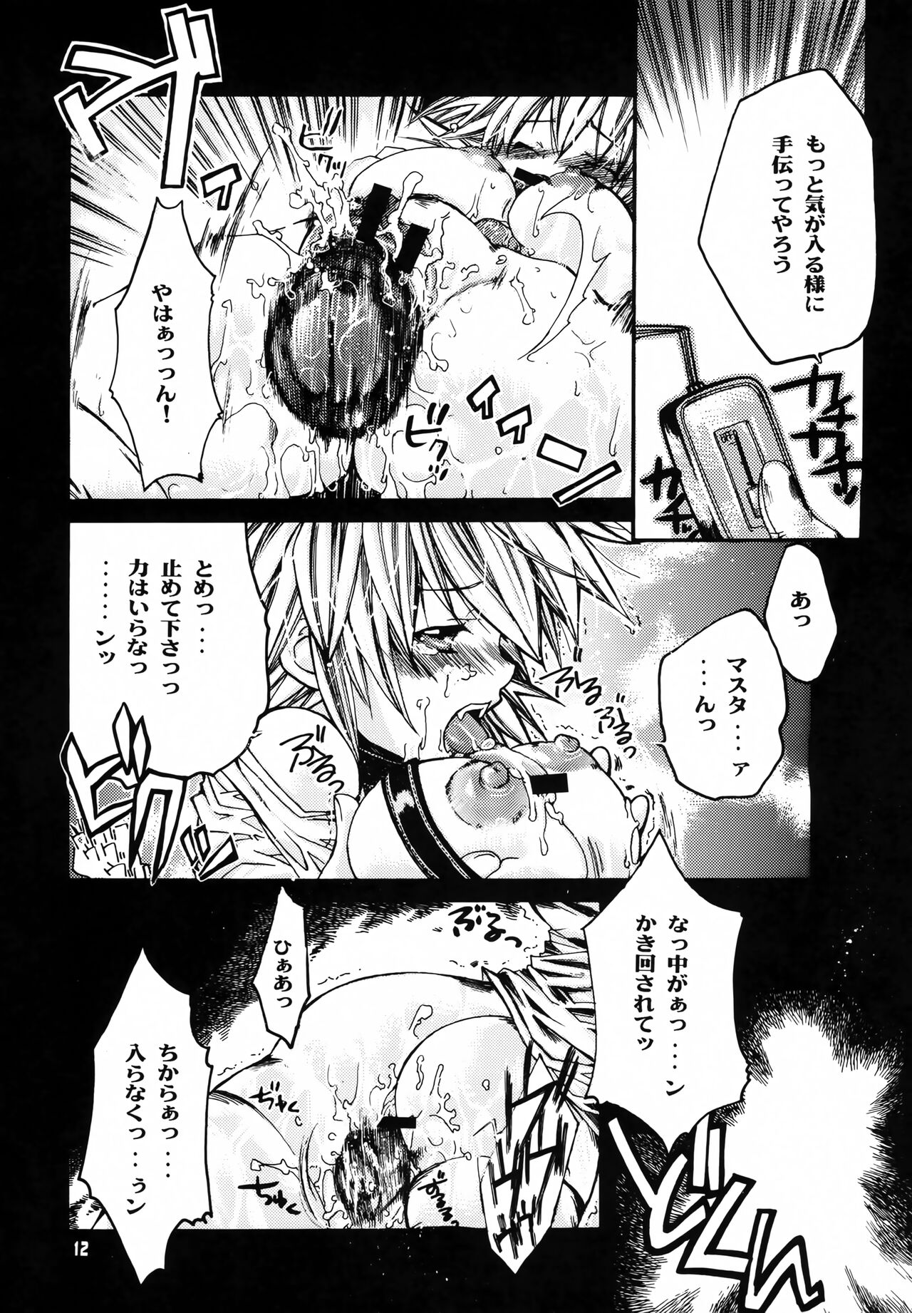 (C63) [西南西ニ輝ケル星 (森野ぱぴこ)] 終焉のない夜を迎えて (ヘルシング)