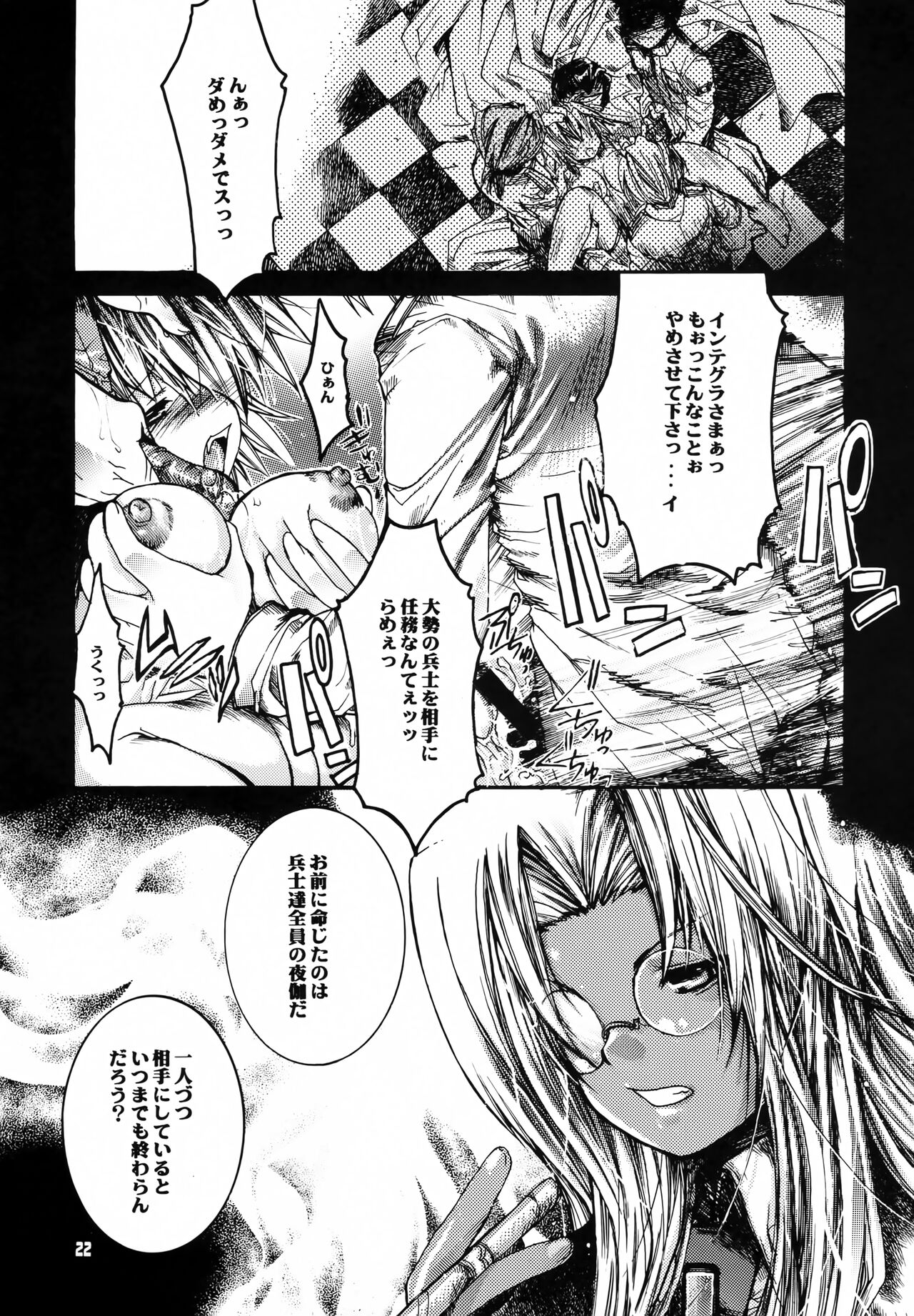 (C63) [西南西ニ輝ケル星 (森野ぱぴこ)] 終焉のない夜を迎えて (ヘルシング)