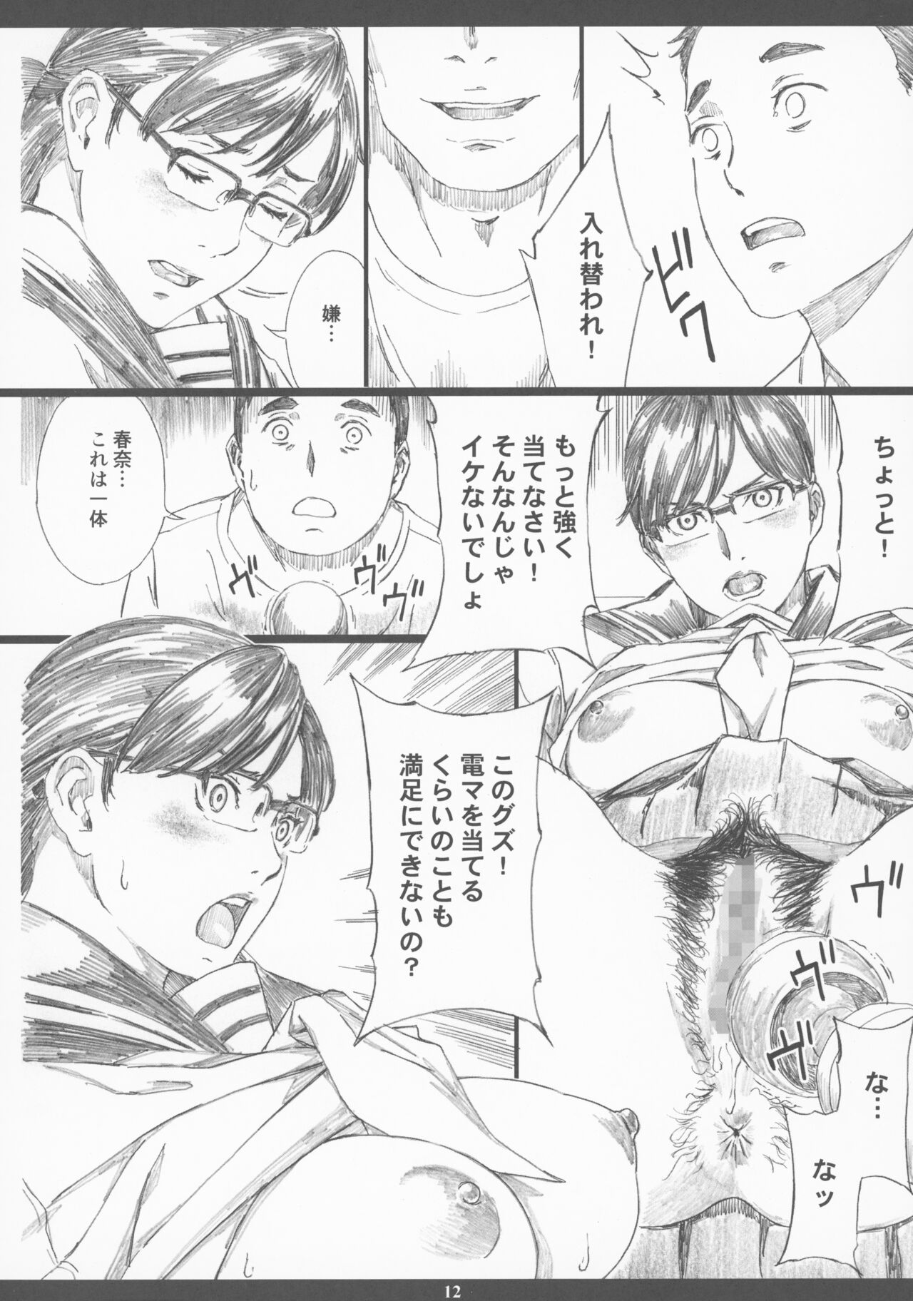 [M (天野雨乃)] 巨乳女上司催眠新婚性活