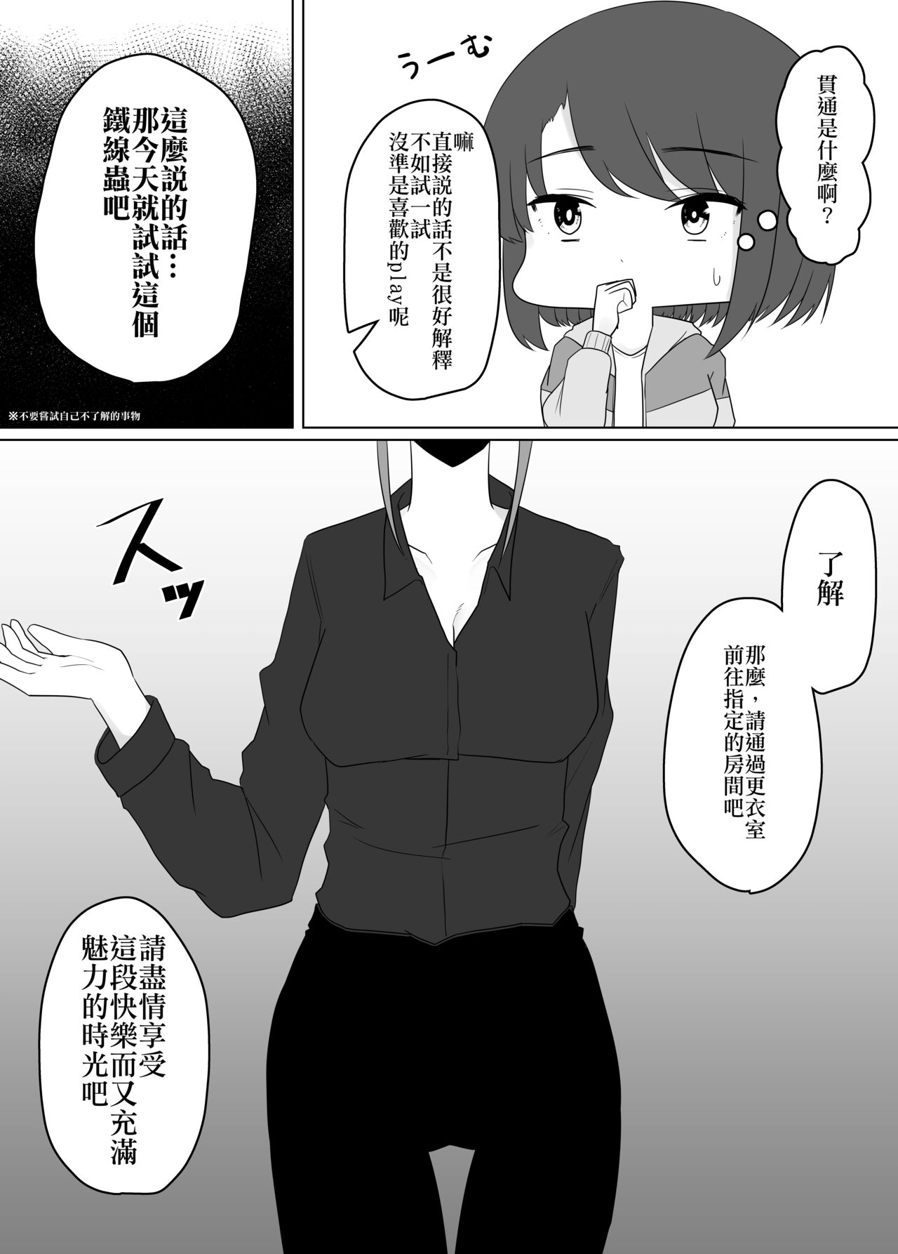 (同人誌) [てるてるがーる (天乃輝)] 蟲姦風俗店 II [节操君个人汉化]