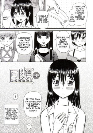 なぜ私は変態4-6になったのか なぜ私は変態4-6になったのか