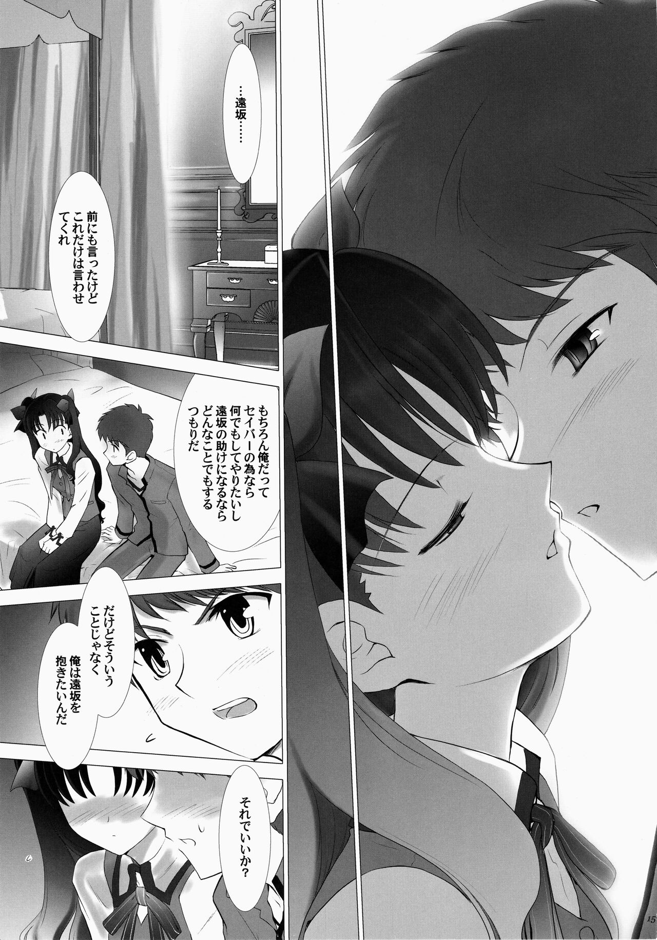 (Cレヴォ35) [Crazy Clover Club (城爪草)] T-MOON COMPLEX 3 (Fate/stay night)