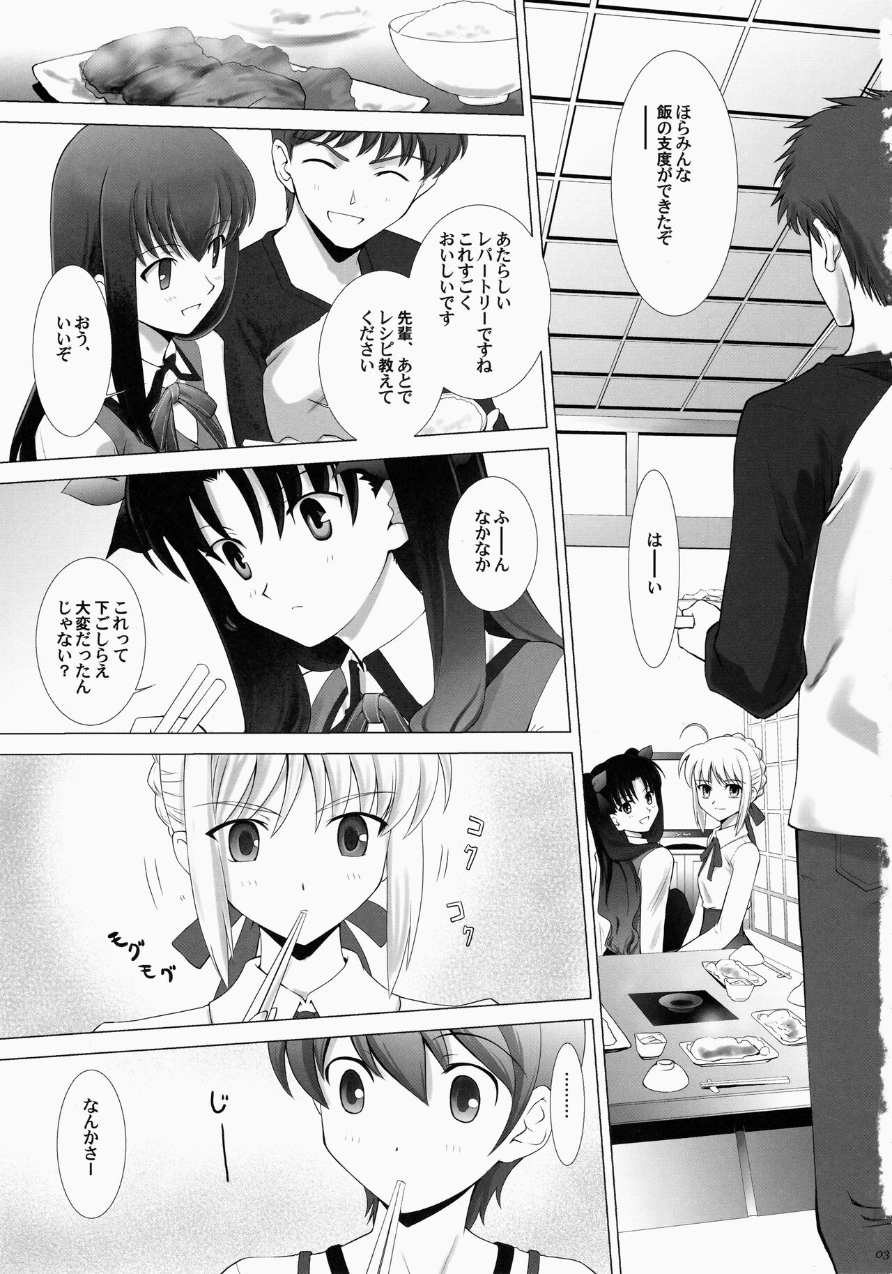 (Cレヴォ35) [Crazy Clover Club (城爪草)] T-MOON COMPLEX 3 (Fate/stay night)