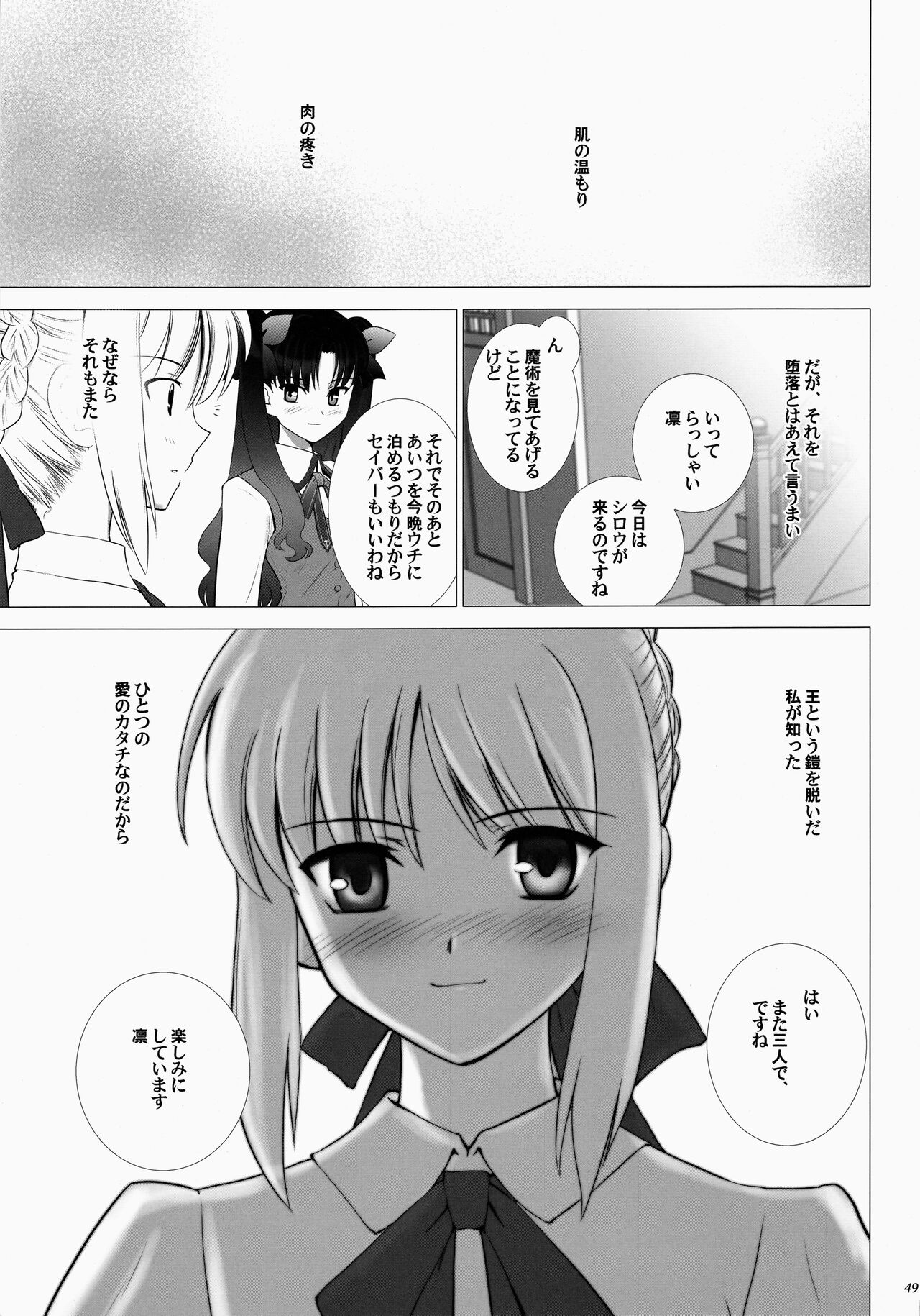 (Cレヴォ35) [Crazy Clover Club (城爪草)] T-MOON COMPLEX 3 (Fate/stay night)