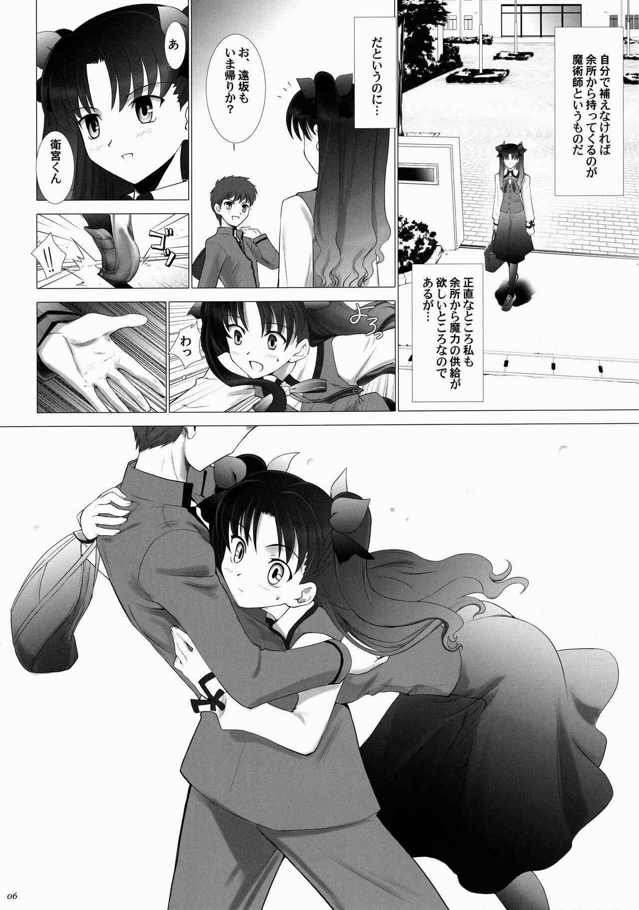 (Cレヴォ35) [Crazy Clover Club (城爪草)] T-MOON COMPLEX 3 (Fate/stay night)