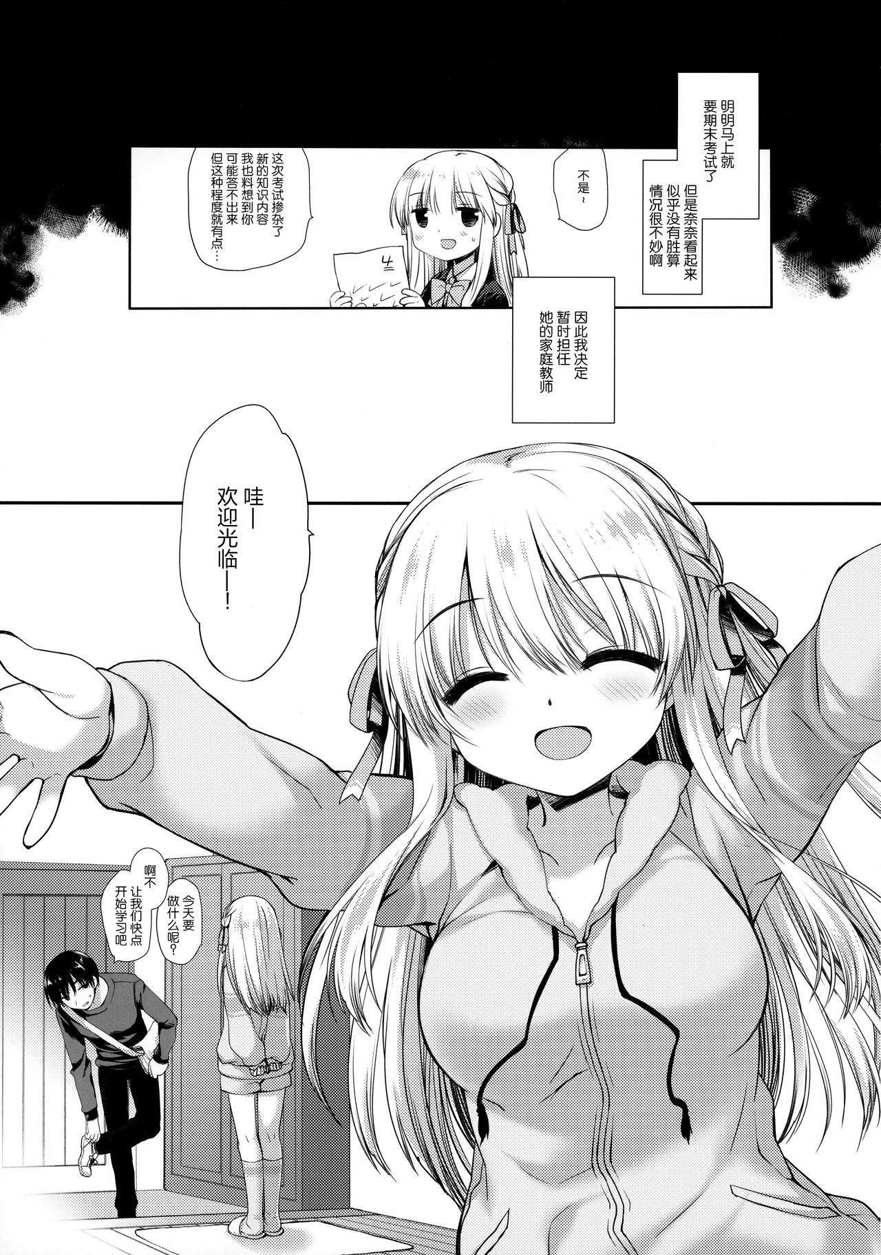 (C99) [D・N・A.Lab. (ミヤスリサ)] おうちハードコア [中国翻訳]