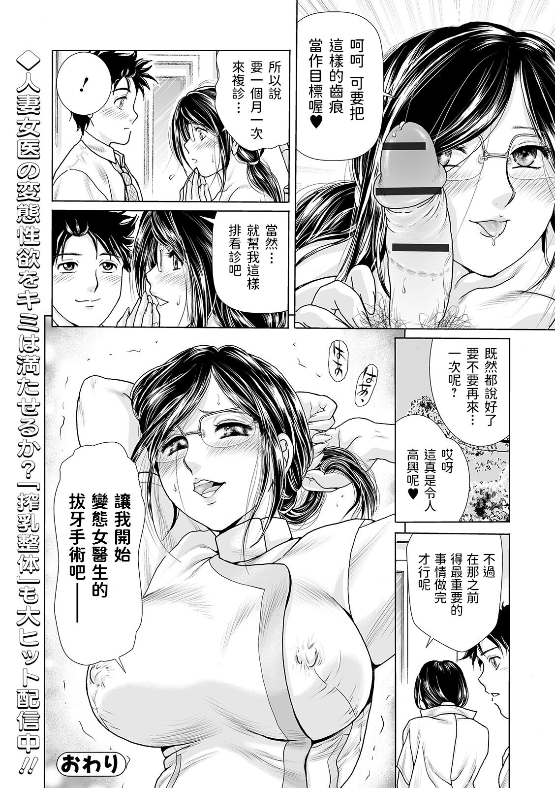 [ふじたじゅん] 歯科女医のくすり指 〜人妻口腔診断〜 (Web コミックトウテツ Vol.49) [中国翻訳]