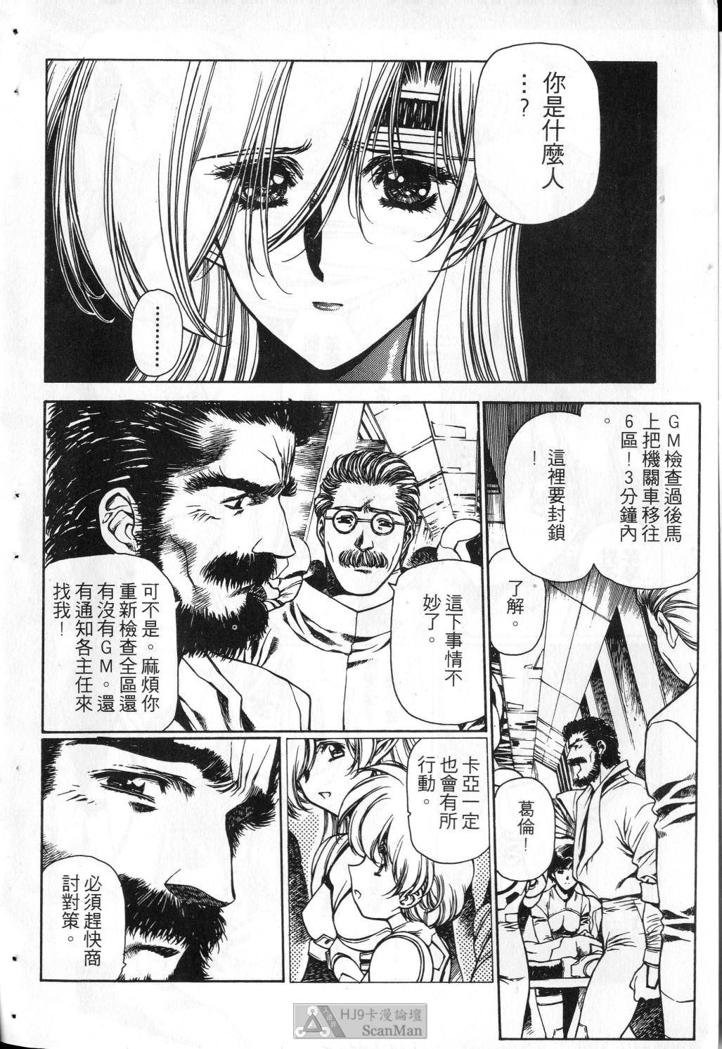 [うるし原智志] 星際再生緣 03 [中国翻訳]
