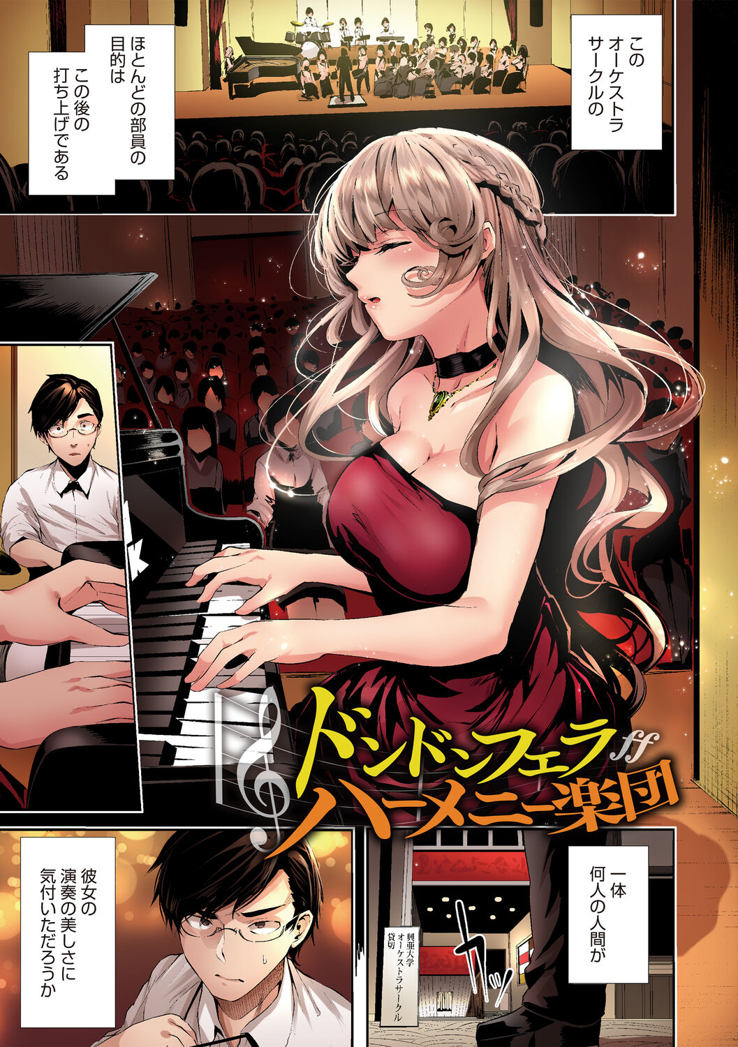 [牡丹もちと] シコやかなるときもハメるときも【フルカラー版】 [DL版]