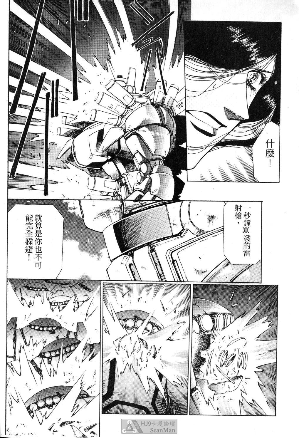 [うるし原智志] 星際再生緣 02