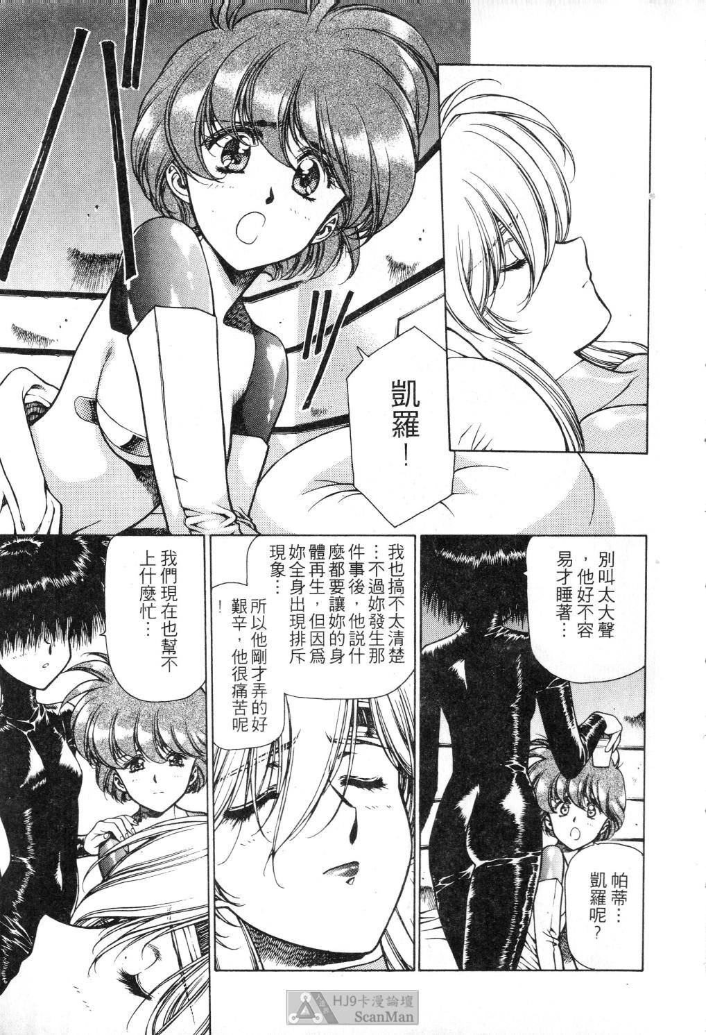 [うるし原智志] 星際再生緣 02