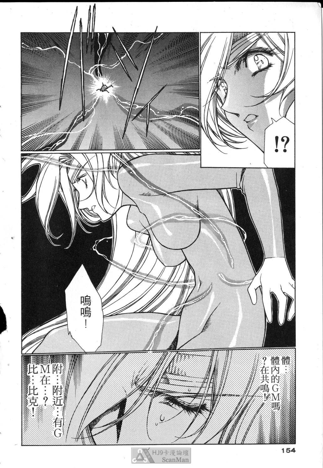 [うるし原智志] 星際再生緣 01