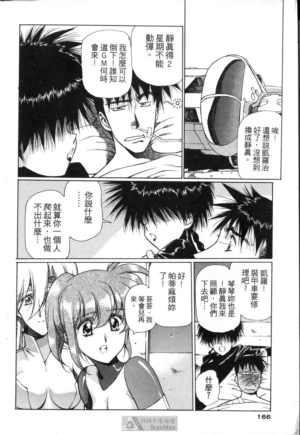 [うるし原智志] 星際再生緣 01