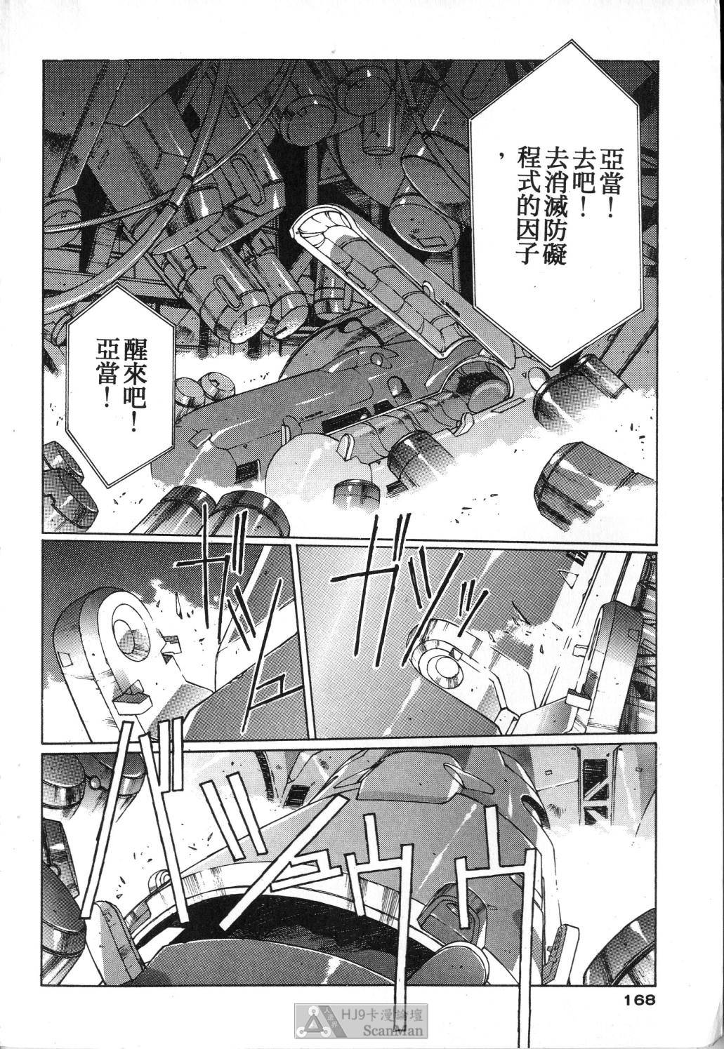 [うるし原智志] 星際再生緣 01