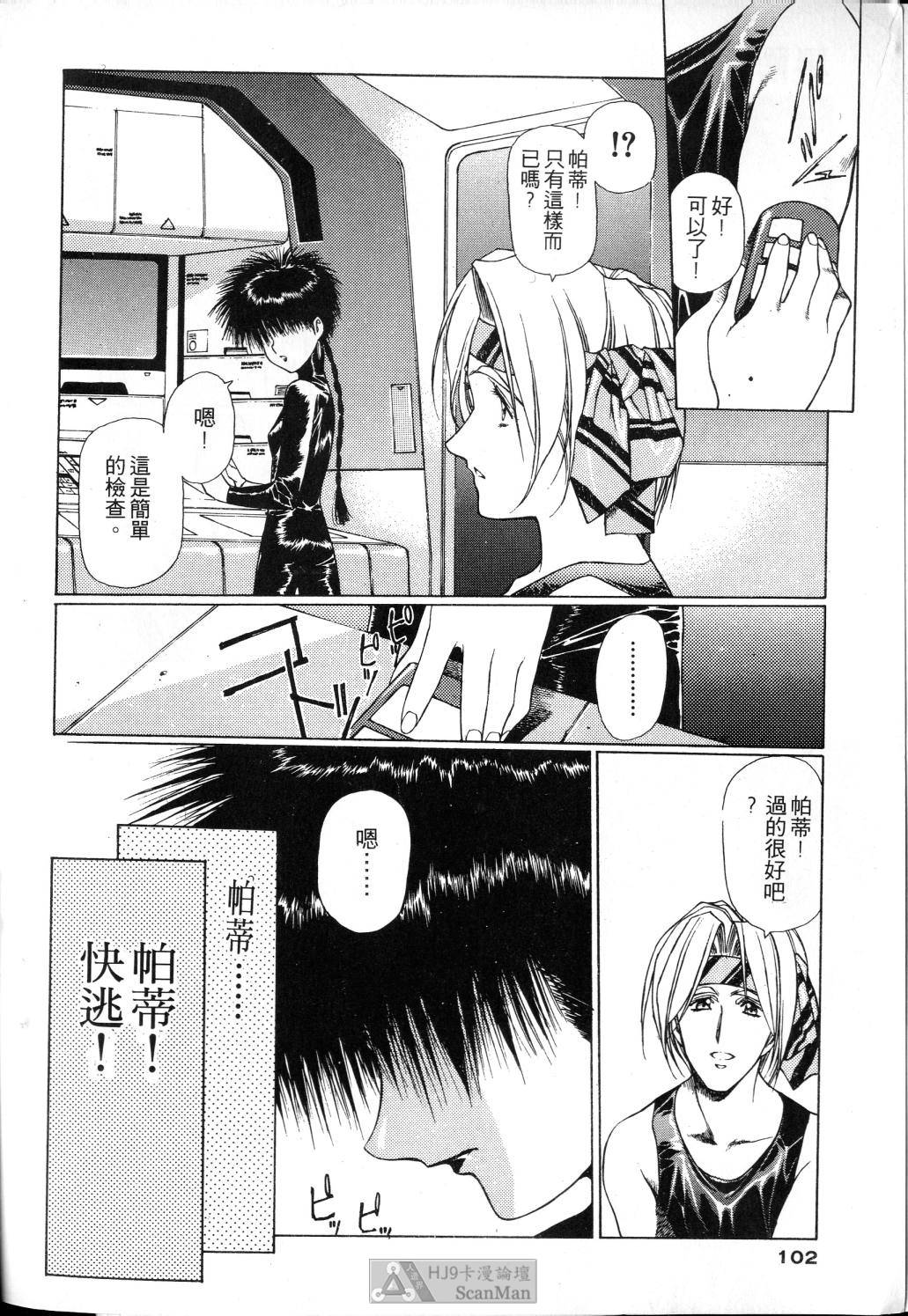 [うるし原智志] 星際再生緣 01