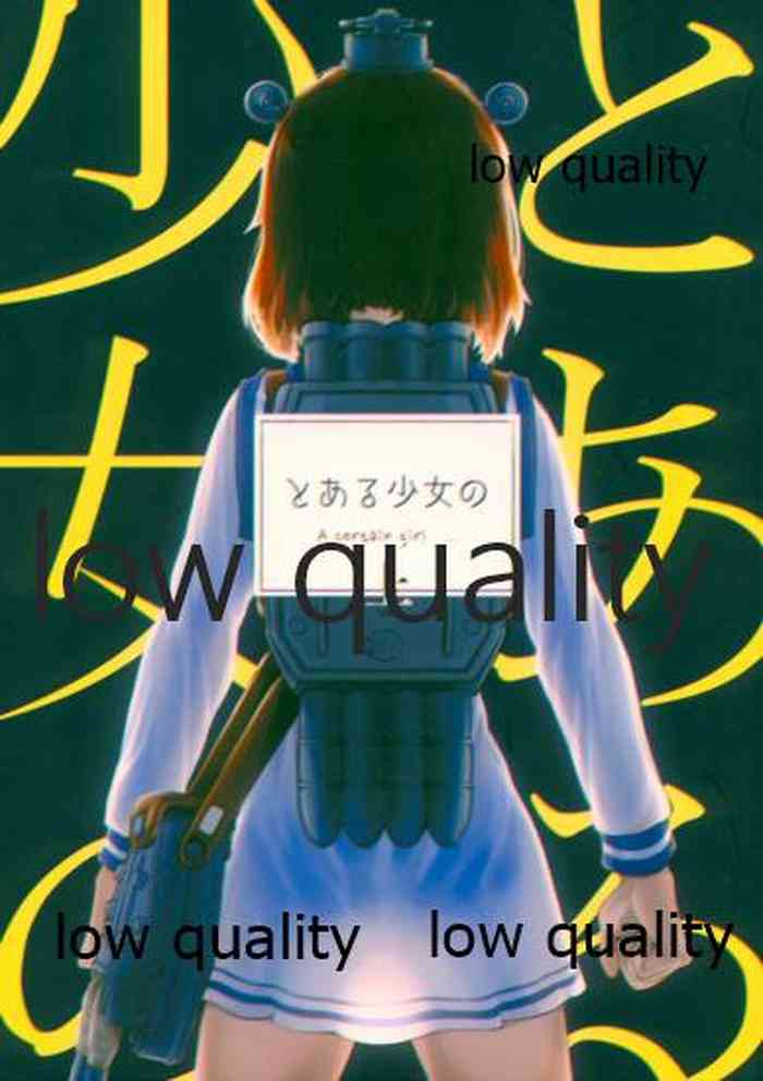 (C94) [ひとととり (垂氷)] とある少女の 上 (クレヨンしんちゃん、艦隊これくしょん -艦これ-)