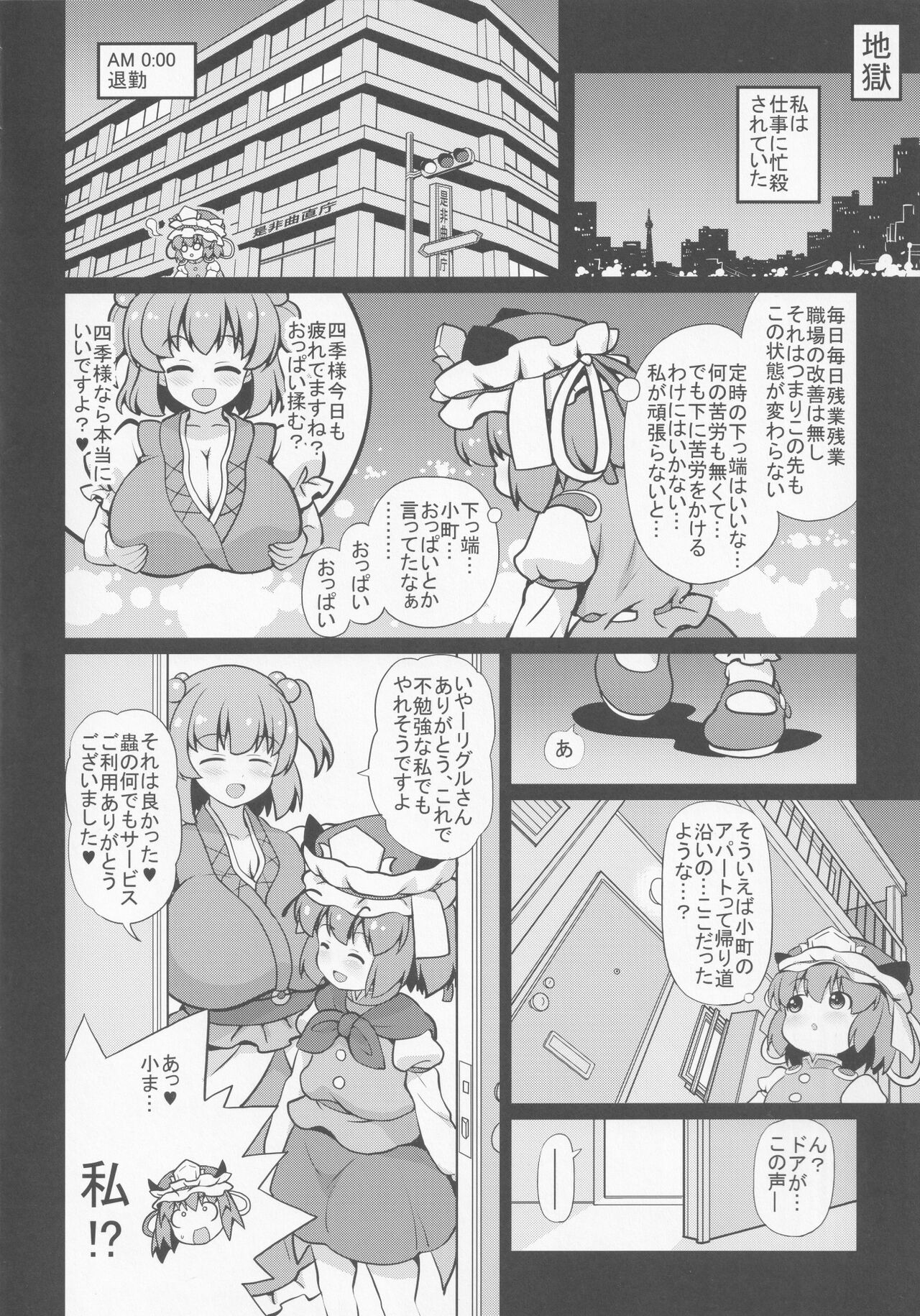 [魔導資料室 (嵐-D-悪鬼羅、佐々木てろん、emina)] gray out (東方Project)
