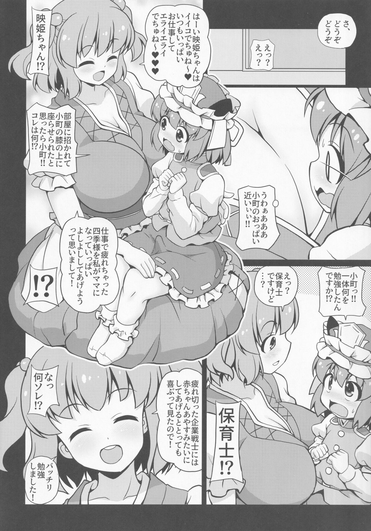 [魔導資料室 (嵐-D-悪鬼羅、佐々木てろん、emina)] gray out (東方Project)