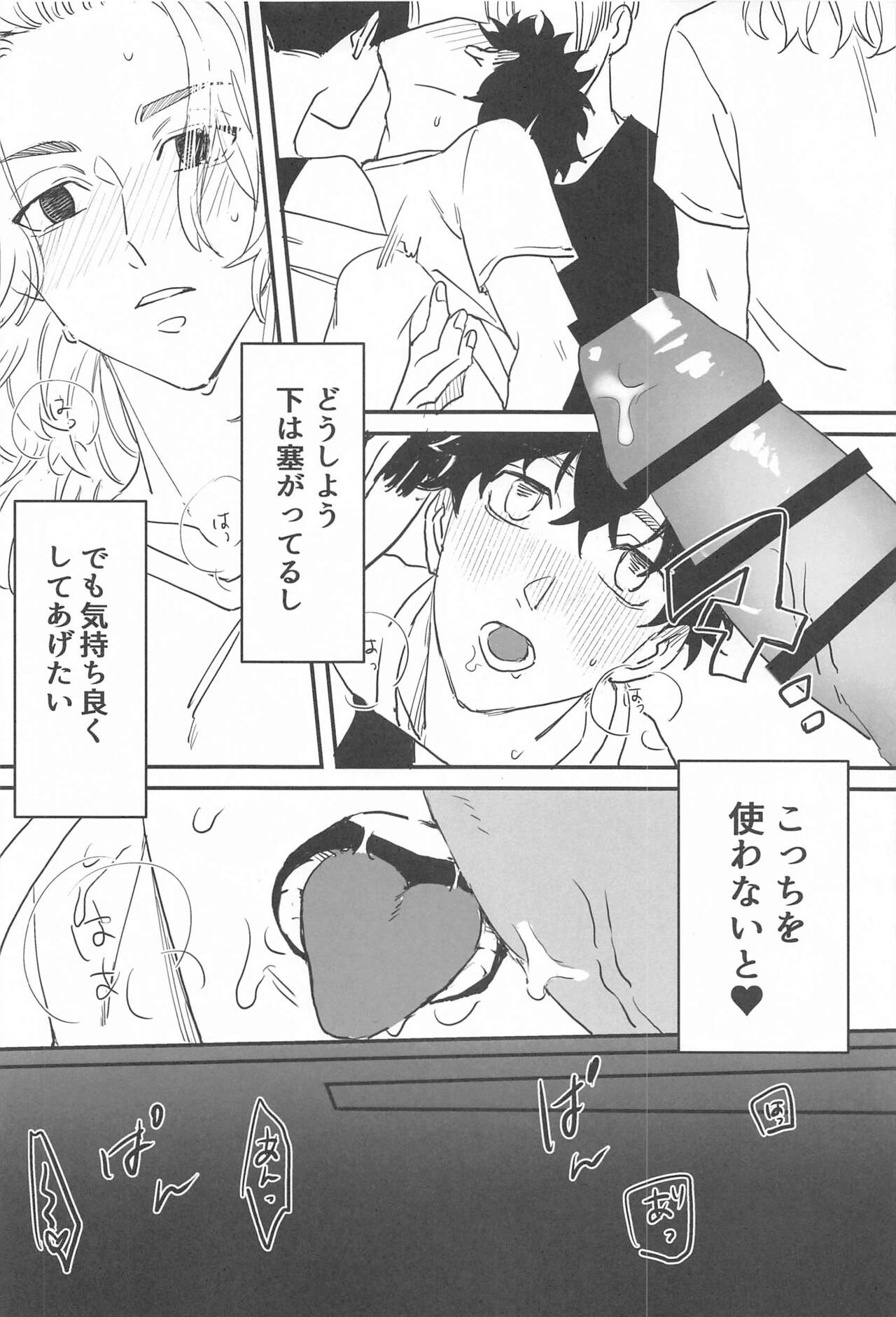 [cipher] BAD EDUCATION (東京卍リベンジャーズ)