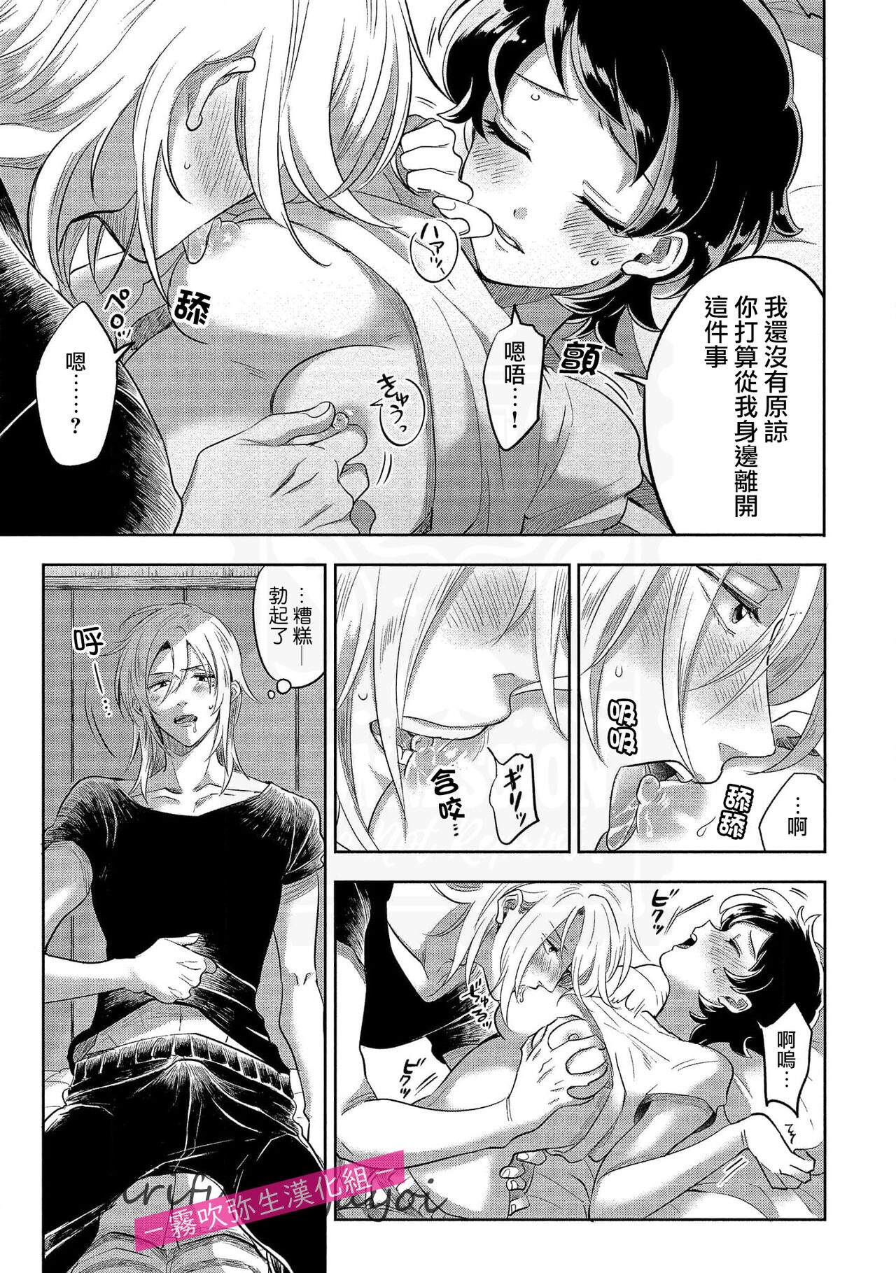 責任取ってくれるよな？～イジワル幼馴染の異常な愛情～