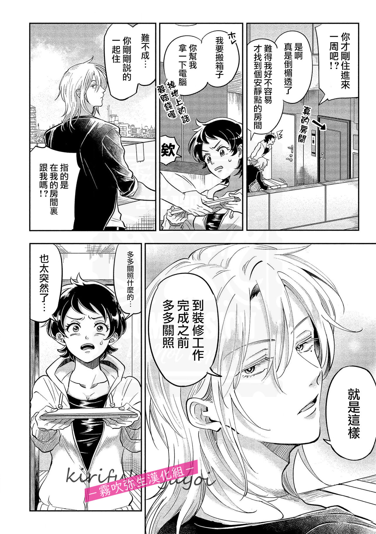 責任取ってくれるよな？～イジワル幼馴染の異常な愛情～