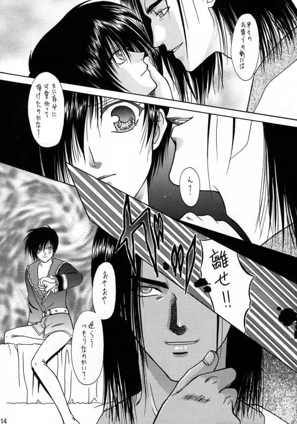 (C54) [アガスティア (雅ゆたか)] 夢のあとさき (テイルズ オブ デスティニー)