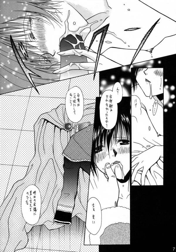 (C54) [アガスティア (雅ゆたか)] 夢のあとさき (テイルズ オブ デスティニー)