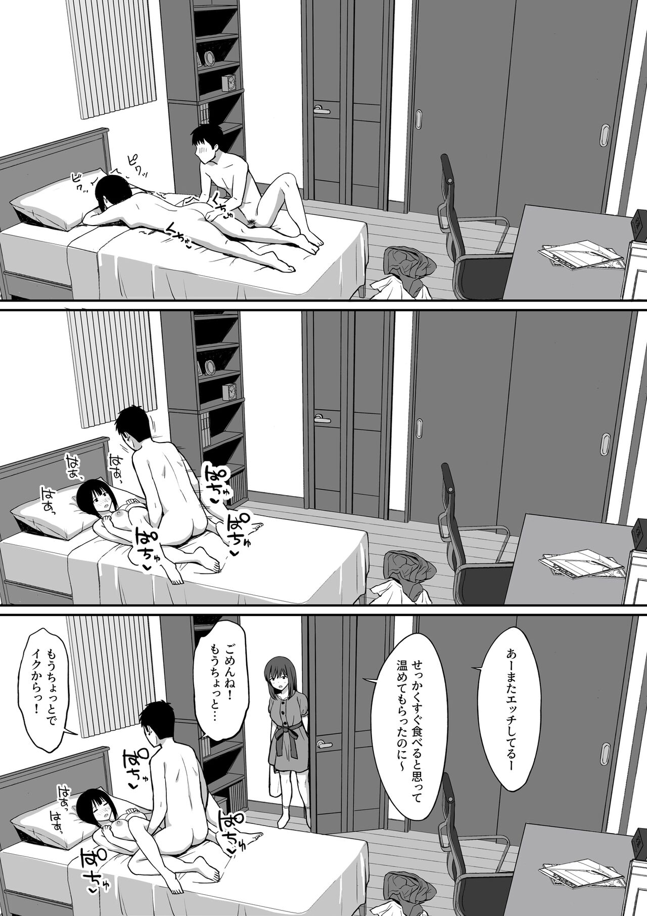 [ひよりハムスター] 男の数が10分の1になった世界でシたい放題2