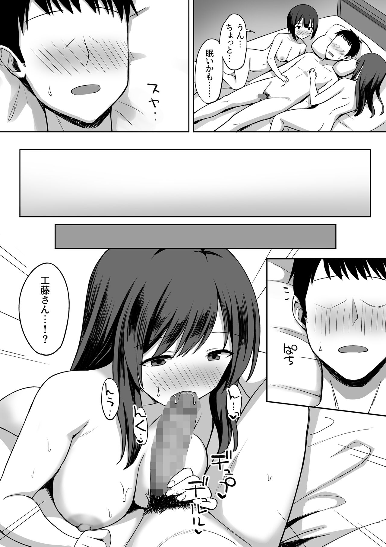 [ひよりハムスター] 男の数が10分の1になった世界でシたい放題2