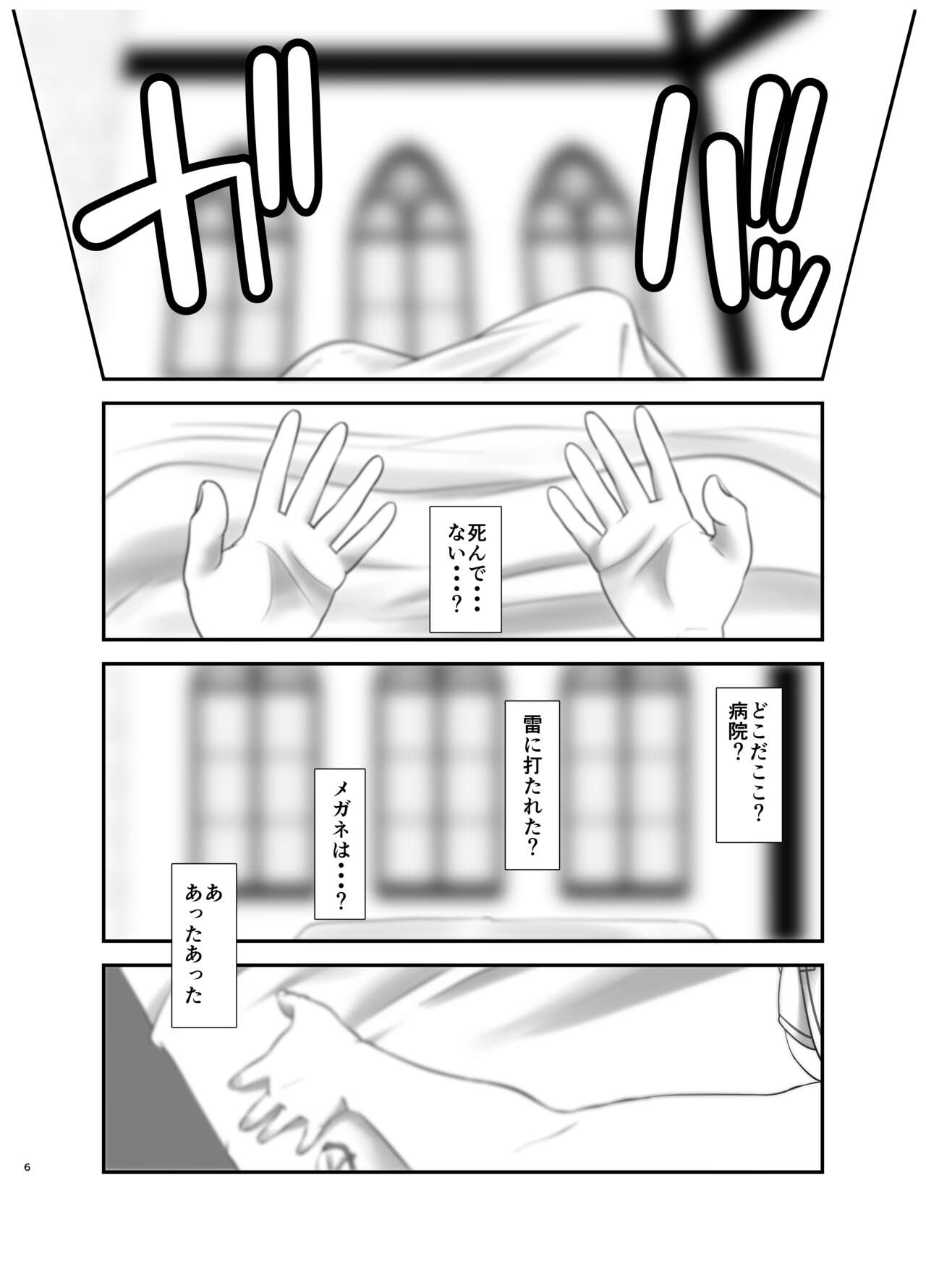 [gallery walhalla] 俺が分裂して異世界でTSする話