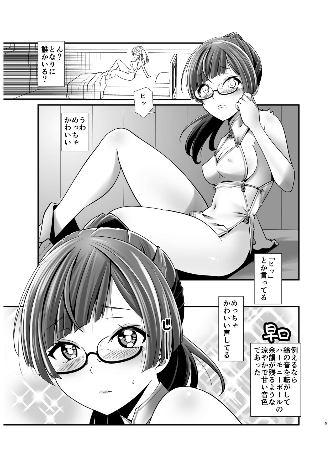 [gallery walhalla] 俺が分裂して異世界でTSする話